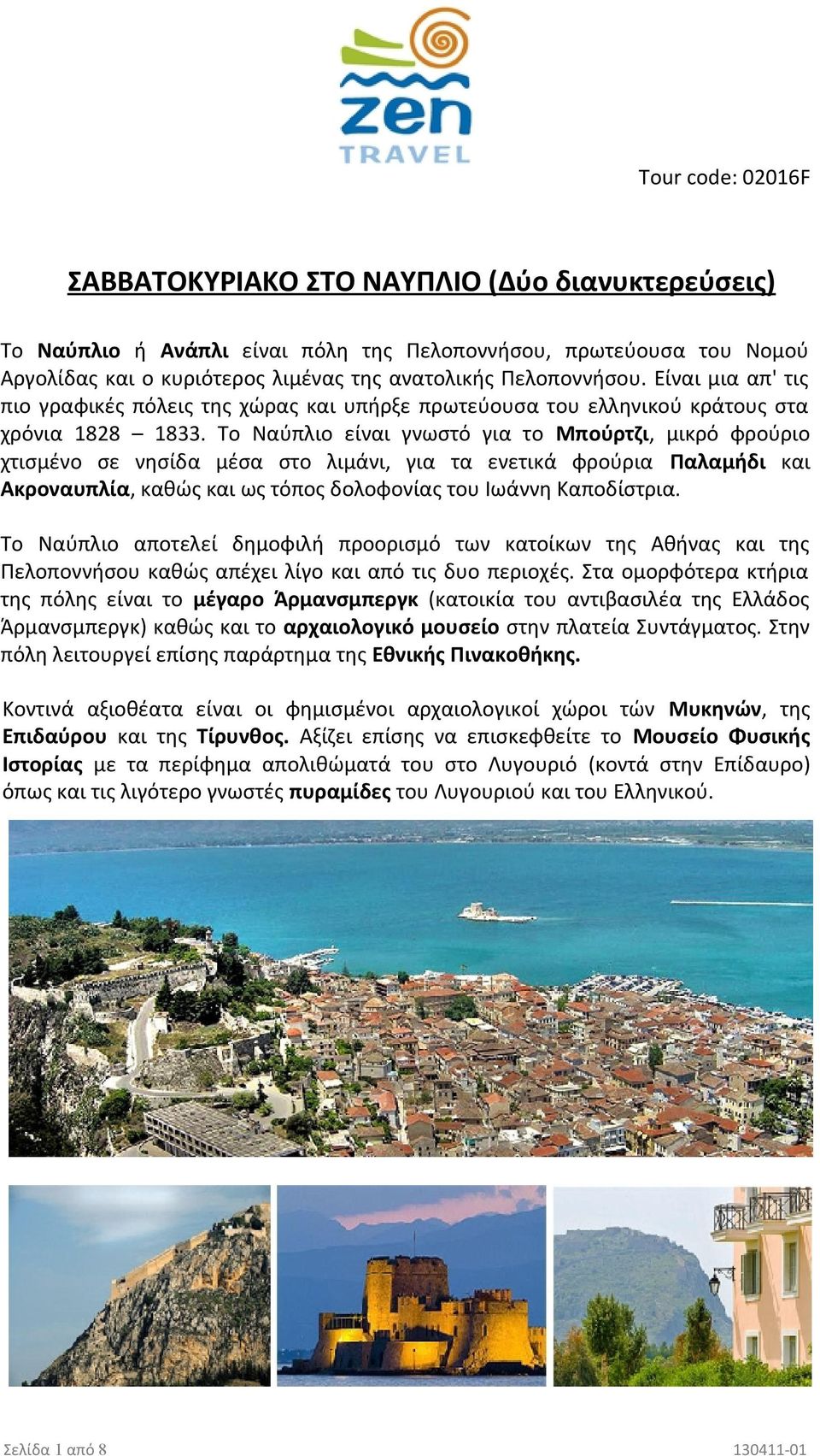 Το Ναύπλιο είναι γνωστό για το Μπούρτζι, μικρό φρούριο χτισμένο σε νησίδα μέσα στο λιμάνι, για τα ενετικά φρούρια Παλαμήδι και Ακροναυπλία, καθώς και ως τόπος δολοφονίας του Ιωάννη Καποδίστρια.