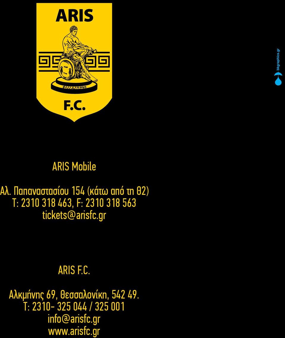 463, F: 2310 318 563 tickets@arisfc.gr ARIS F.C.