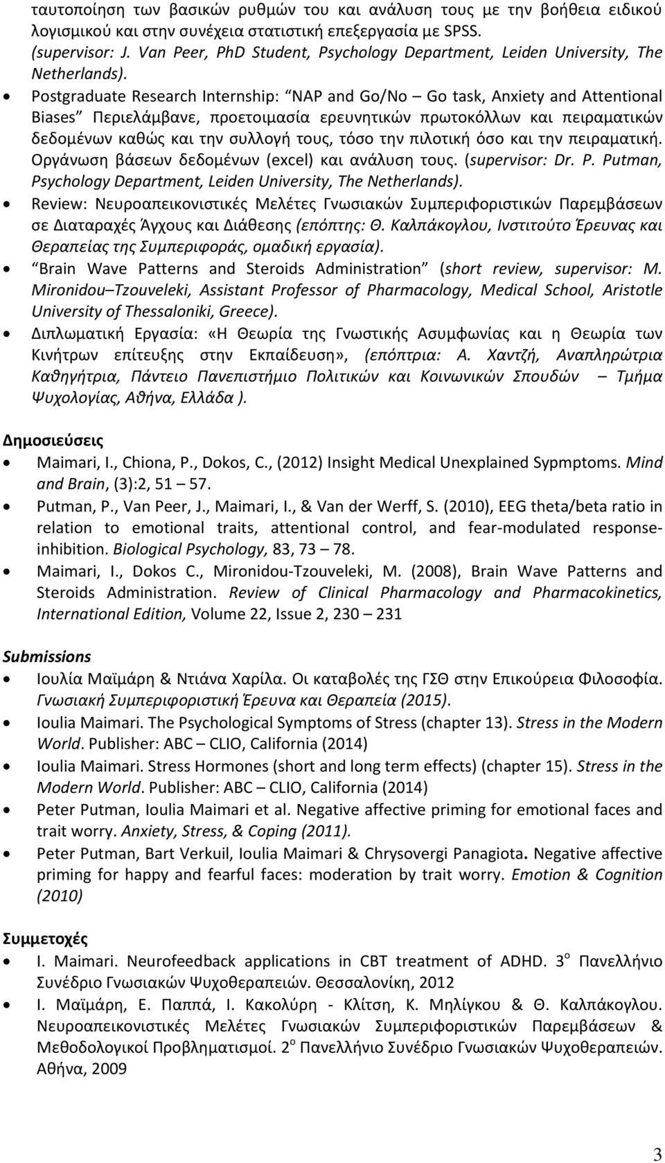 Postgraduate Research Internship: NAP and Go/No Go task, Anxiety and Attentional Biases Περιελάμβανε, προετοιμαςία ερευνθτικών πρωτοκόλλων και πειραματικών δεδομζνων κακώσ και τθν ςυλλογι τουσ, τόςο