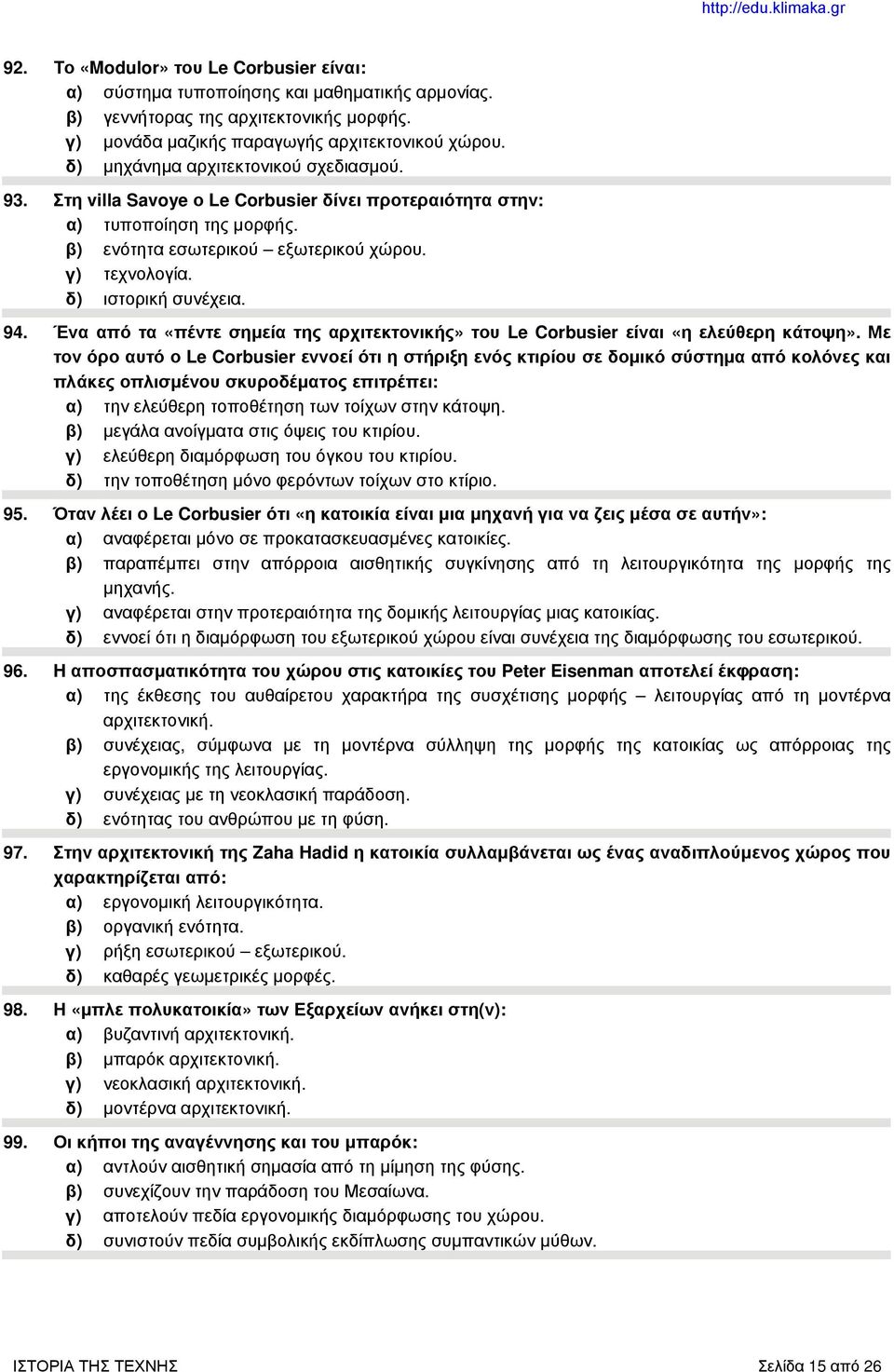 δ) ιστορική συνέχεια. 94. Ένα από τα «πέντε σημεία της αρχιτεκτονικής» του Le Corbusier είναι «η ελεύθερη κάτοψη».