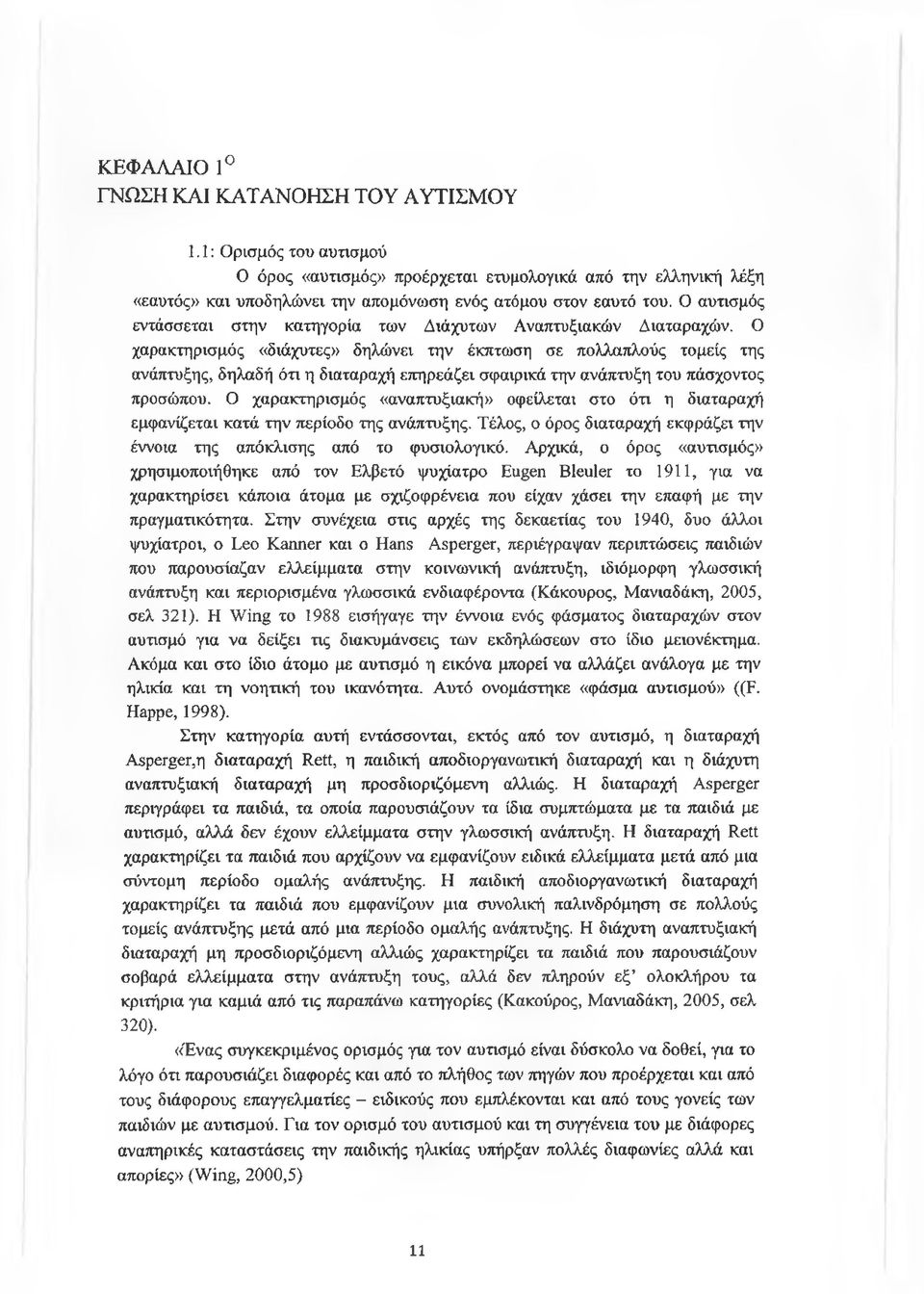 Ο χαρακτηρισμός «διάχυτες» δηλώνει την έκπτωση σε πολλαπλούς τομείς της ανάπτυξης, δηλαδή ότι η διαταραχή επηρεάζει σφαιρικά την ανάπτυξη του πάσχοντος προσώπου.