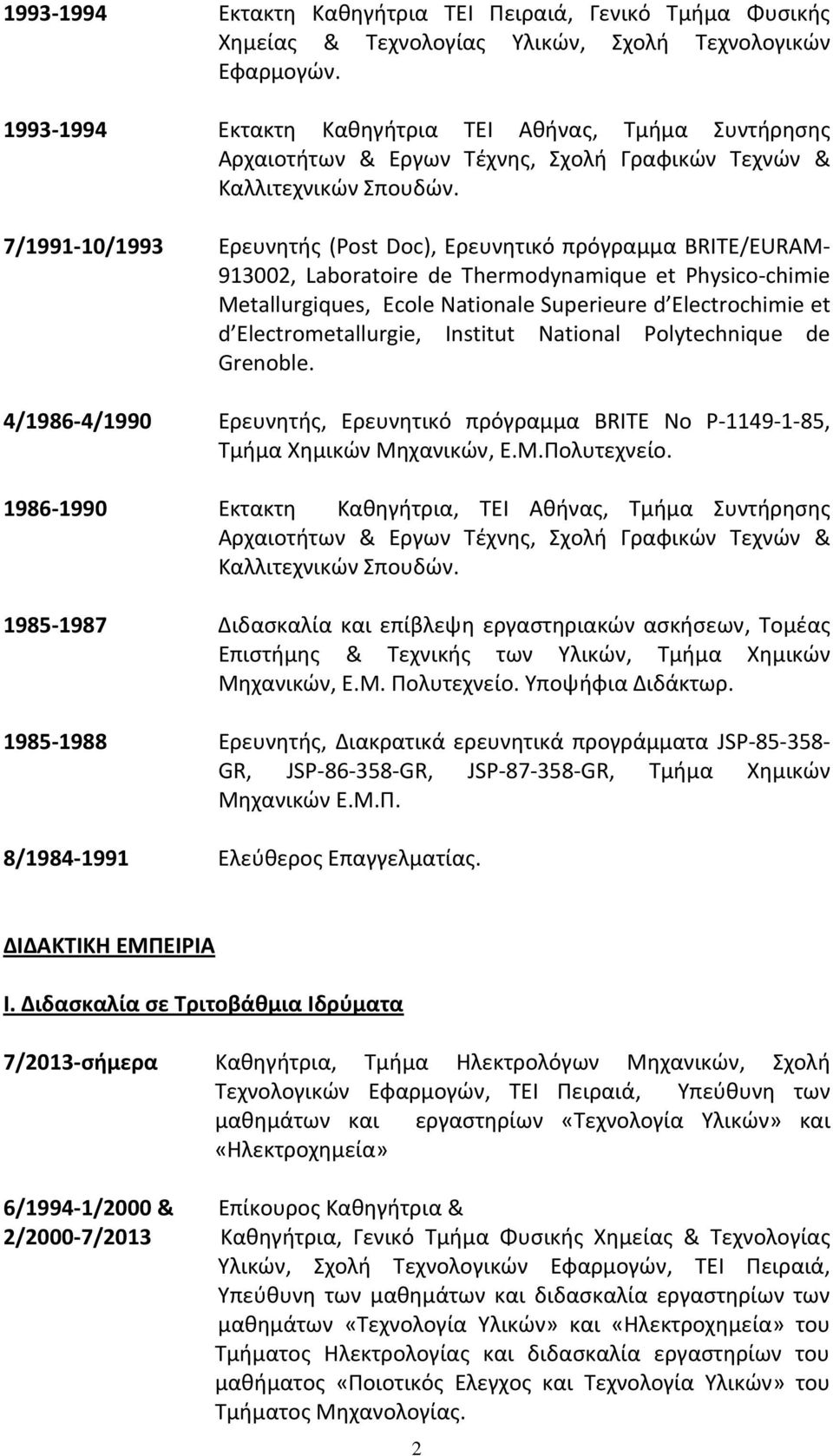 7/1991 10/1993 Ερευνητής (Post Doc), Ερευνητικό πρόγραμμα BRITE/EURAM 913002, Laboratoire de Thermodynamique et Physico chimie Metallurgiques, Ecole Nationale Superieure d Electrochimie et d