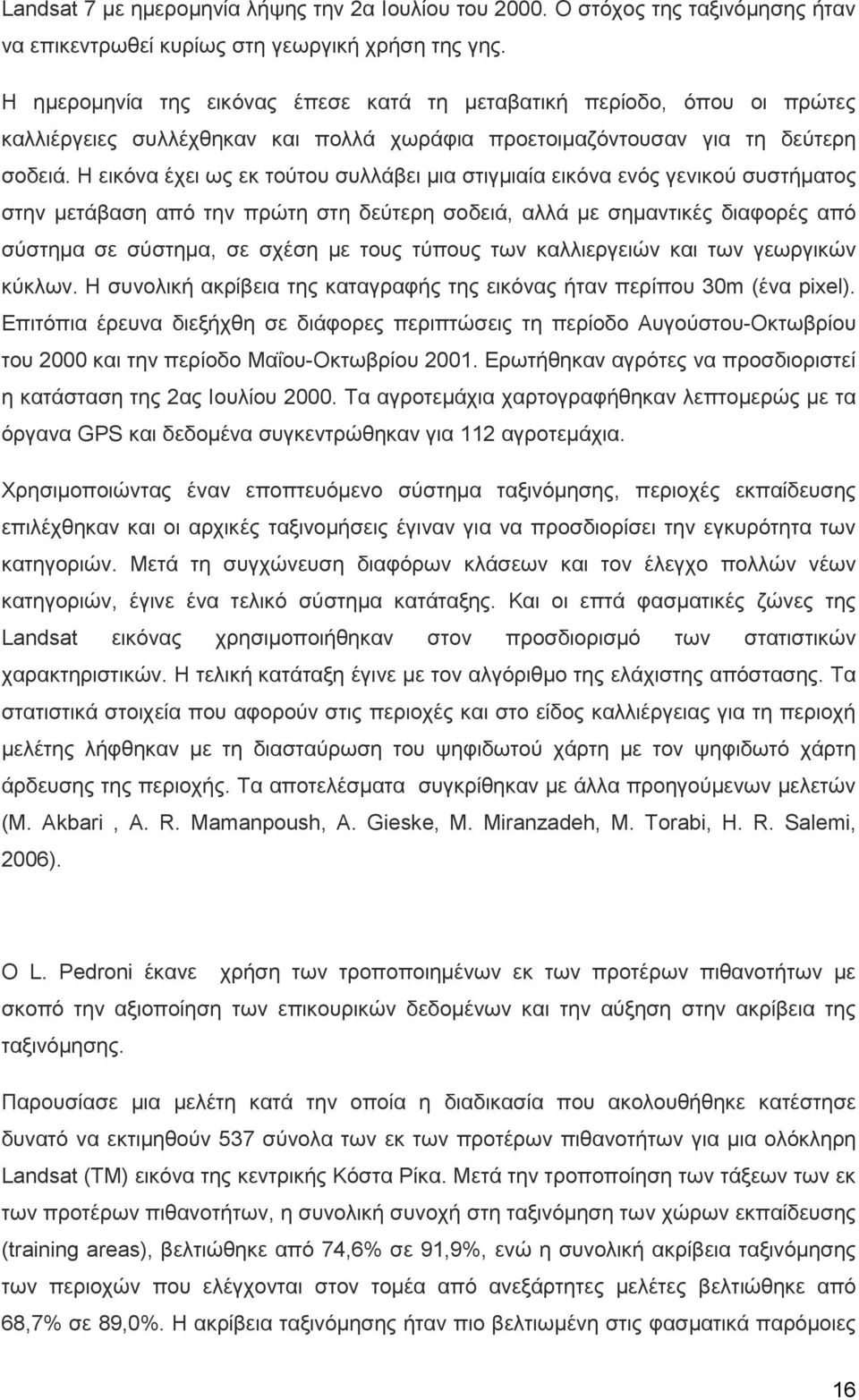 Η εικόνα έχει ως εκ τούτου συλλάβει μια στιγμιαία εικόνα ενός γενικού συστήματος στην μετάβαση από την πρώτη στη δεύτερη σοδειά, αλλά με σημαντικές διαφορές από σύστημα σε σύστημα, σε σχέση με τους