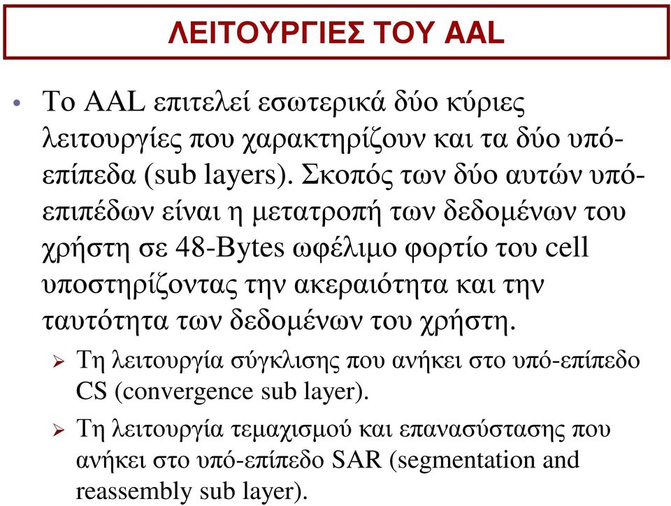 υποστηρίζοντας την ακεραιότητα και την ταυτότητα των δεδομένων του χρήστη.