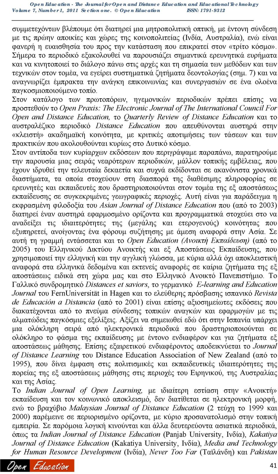 Σήμερα το περιοδικό εξακολουθεί να παρουσιάζει σημαντικά ερευνητικά ευρήματα και να κινητοποιεί το διάλογο πάνω στις αρχές και τη σημασία των μεθόδων και των τεχνικών στον τομέα, να εγείρει