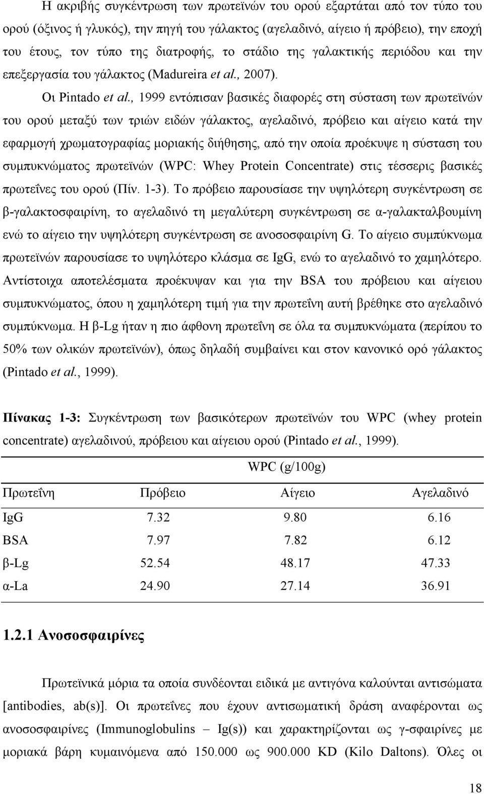 , 1999 εντόπισαν βασικές διαφορές στη σύσταση των πρωτεϊνών του ορού µεταξύ των τριών ειδών γάλακτος, αγελαδινό, πρόβειο και αίγειο κατά την εφαρµογή χρωµατογραφίας µοριακής διήθησης, από την οποία