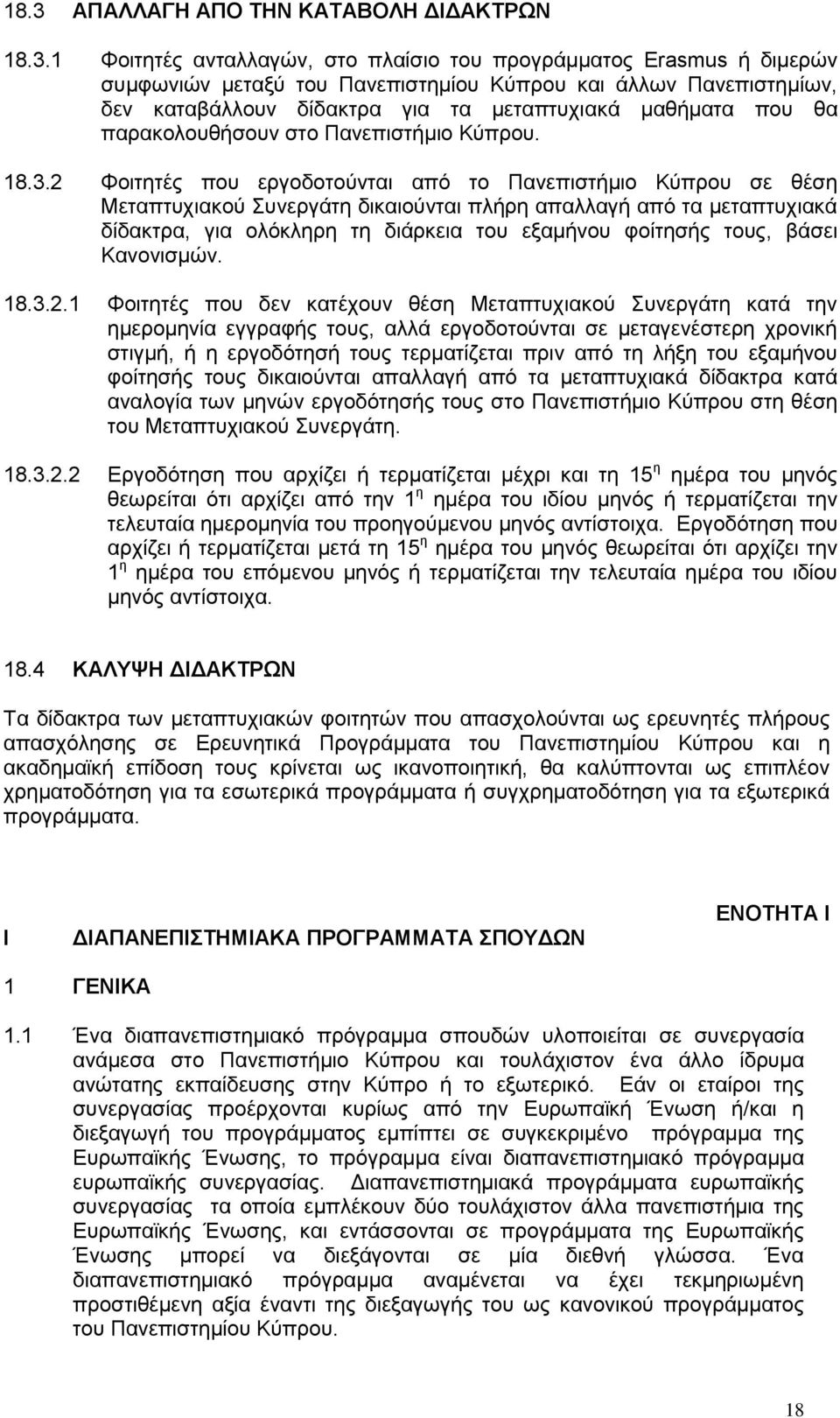 2 Φοιτητές που εργοδοτούνται από το Πανεπιστήμιο Κύπρου σε θέση Μεταπτυχιακού Συνεργάτη δικαιούνται πλήρη απαλλαγή από τα μεταπτυχιακά δίδακτρα, για ολόκληρη τη διάρκεια του εξαμήνου φοίτησής τους,