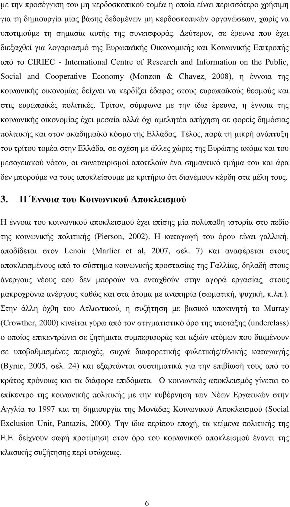Cooperative Economy (Monzon & Chavez, 2008), ε έλλνηα ηεο θνηλσληθήο νηθνλνκίαο δείρλεη λα θεξδίδεη έδαθνο ζηνπο επξσπατθνχο ζεζκνχο θαη ζηηο επξσπατθέο πνιηηηθέο.