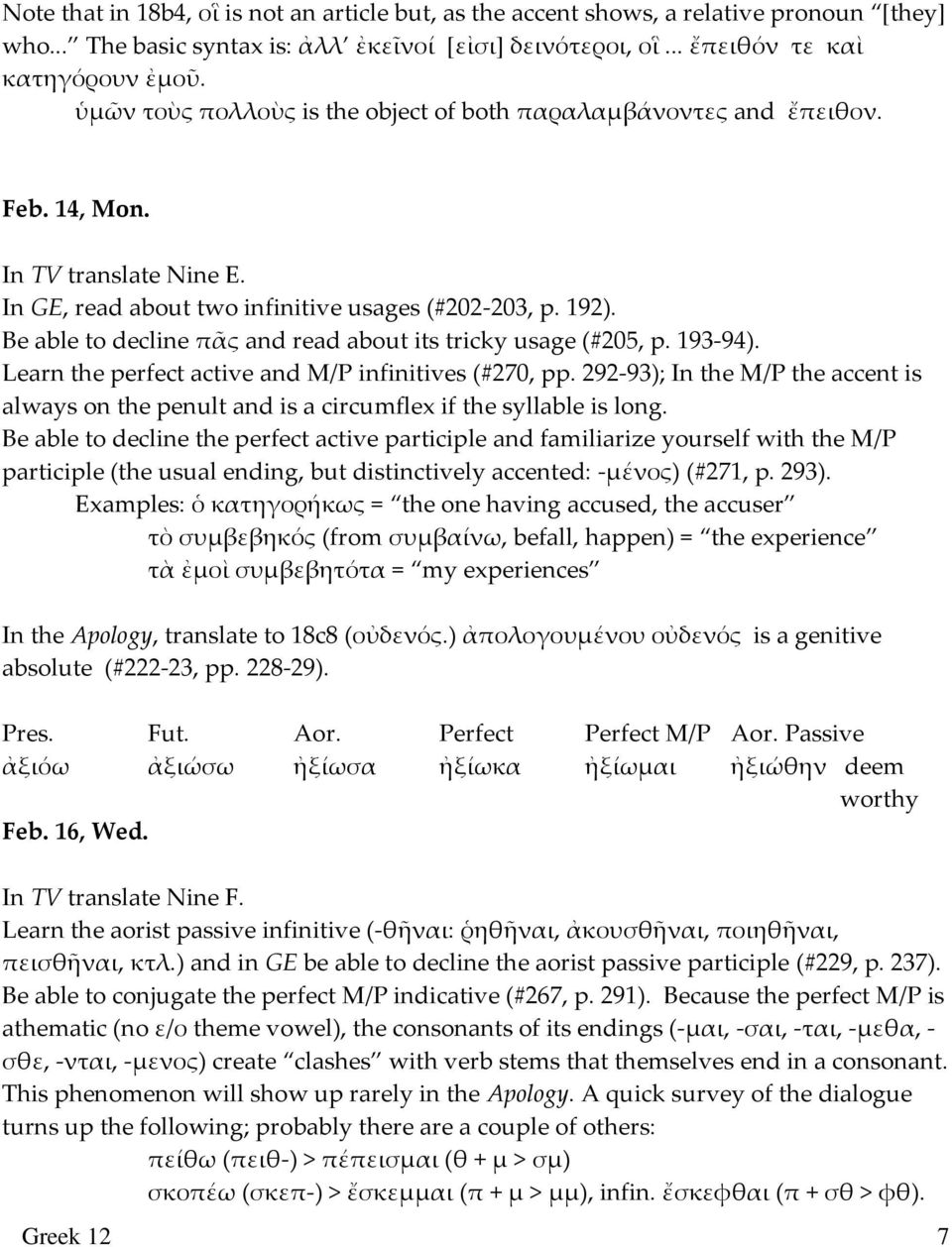 Be able to decline πᾶς and read about its tricky usage (#205, p. 193-94). Learn the perfect active and M/P infinitives (#270, pp.