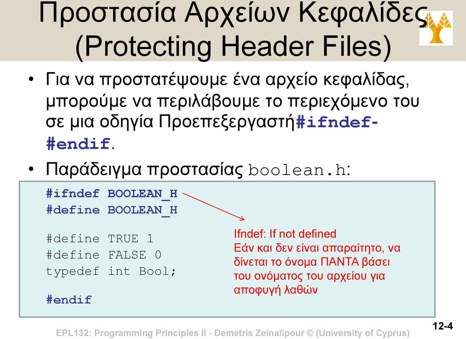 h: #ifndef BOOLEAN_H #define BOOLEAN_H #define TRUE 1 #define FALSE 0 typedef int Bool; #endif Ifndef: Ιf not