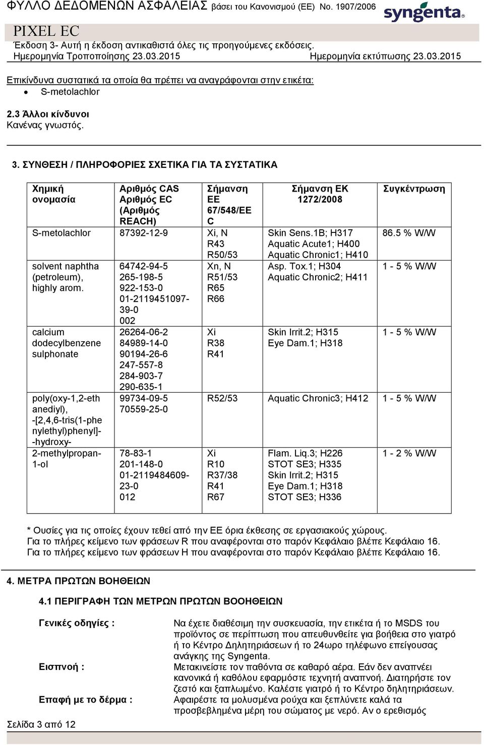 calcium dodecylbenzene sulphonate poly(oxy-1,2-eth anediyl), -[2,4,6-tris(1-phe nylethyl)phenyl]- -hydroxy- 2-methylpropan- 1-ol 64742-94-5 265-198-5 922-153-0 01-2119451097- 39-0 002 26264-06-2