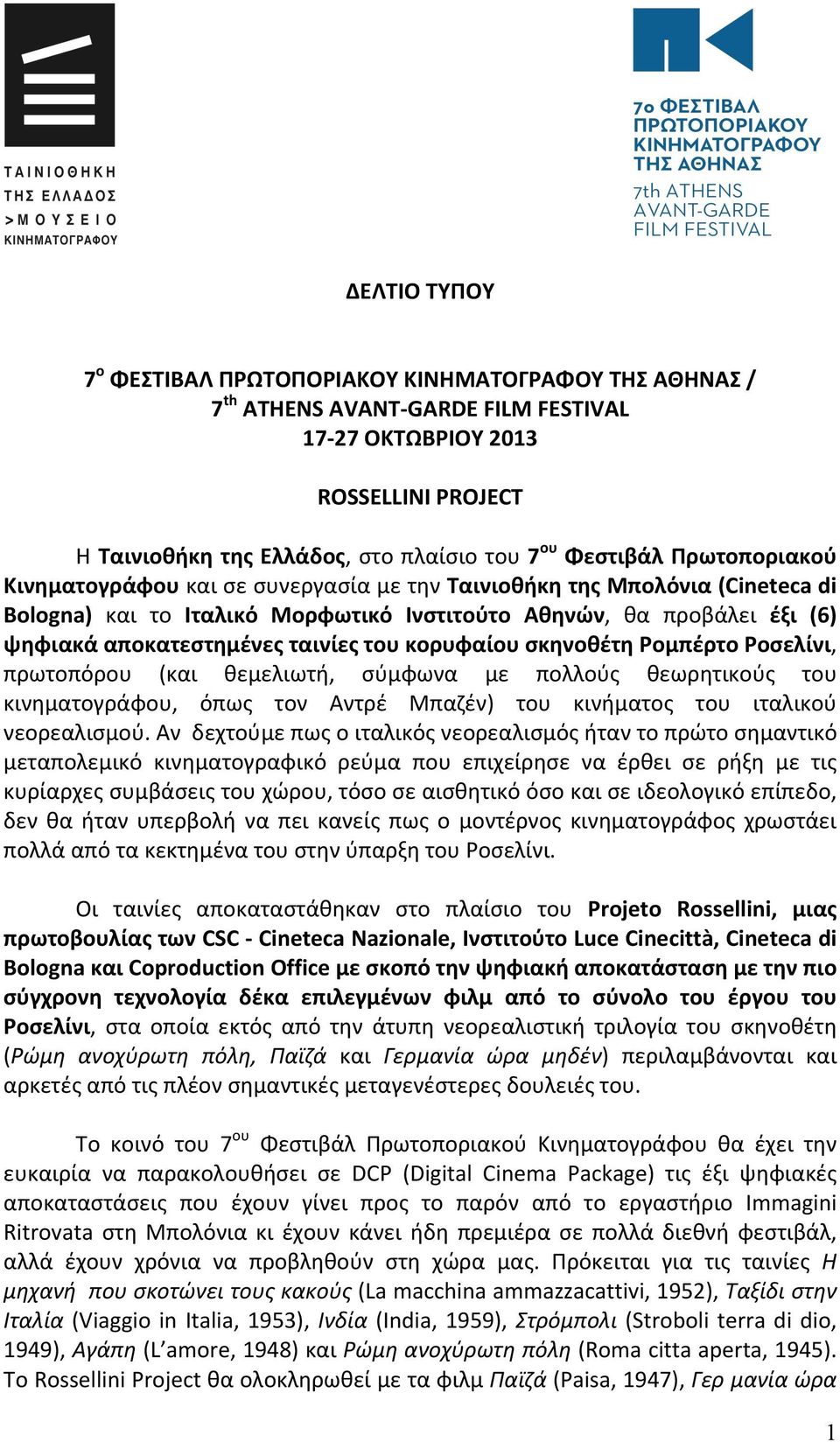 ταινίες του κορυφαίου σκηνοθέτη Ρομπέρτο Ροσελίνι, πρωτοπόρου (και θεμελιωτή, σύμφωνα με πολλούς θεωρητικούς του κινηματογράφου, όπως τον Αντρέ Μπαζέν) του κινήματος του ιταλικού νεορεαλισμού.