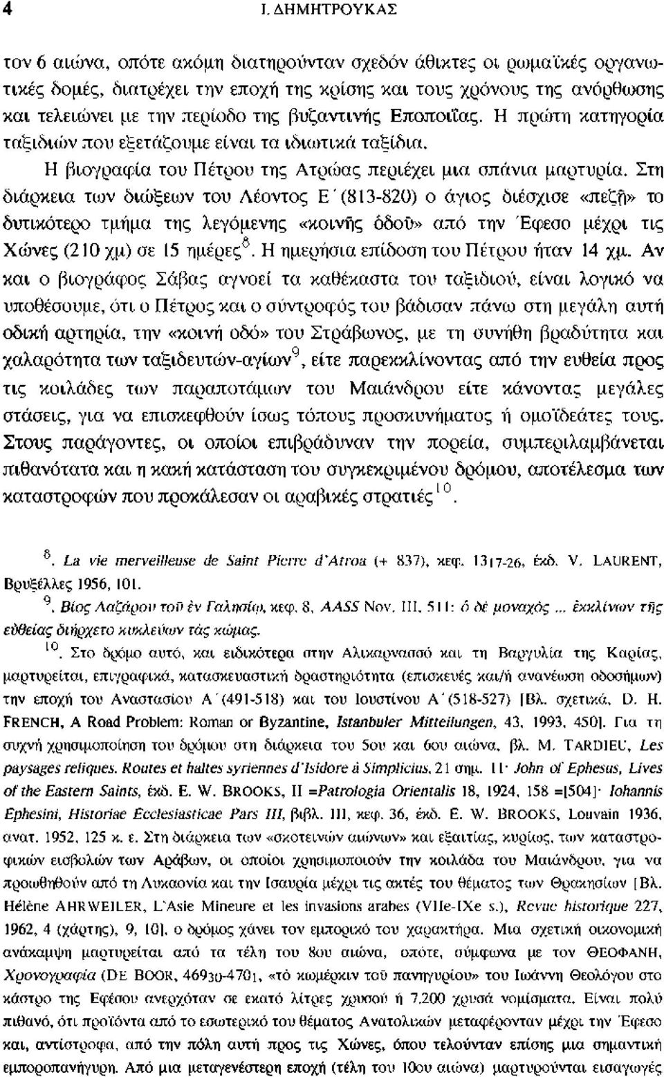 Στη διάρκεια των διώξεων του Λέοντος Ε '(813-820) ο άγιος διέσχισε «πεζή» το δυτικότερο τμήμα της λεγόμενης «κοινής ό&οϋ» από την Έφεσο μέχρι τις Χώνες (210χμ) σε 15 ημέρες.