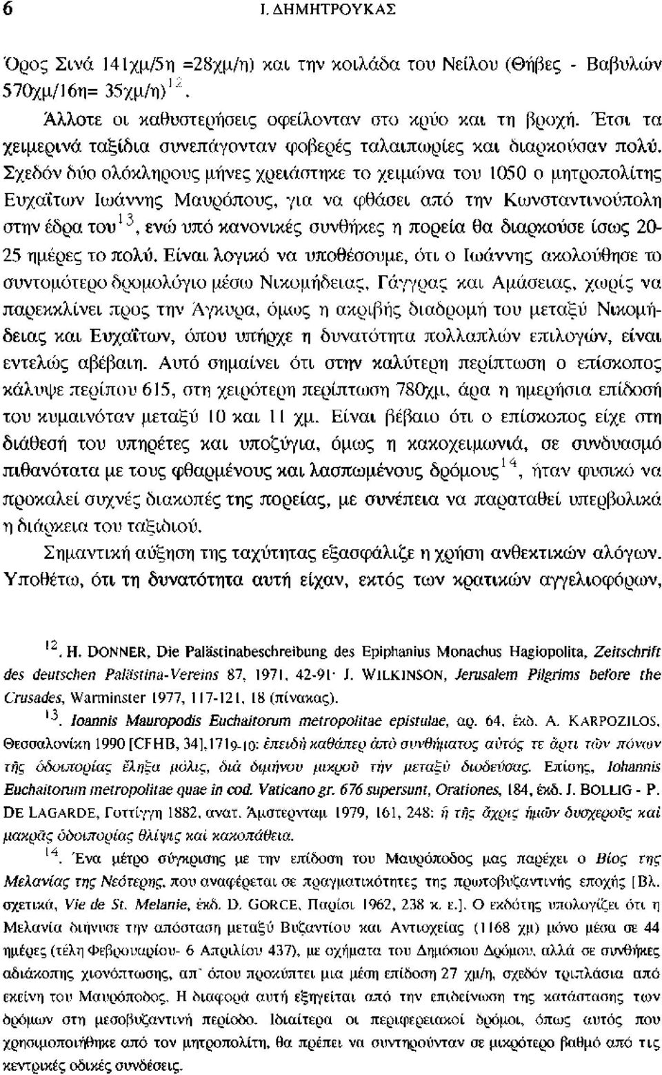 την Κωνσταντινούπολη στην έδρα του 13, ενώ υπό κανονικές συνθήκες η πορεία θα διαρκούσε ίσως 20-25 ημέρες το πολύ.