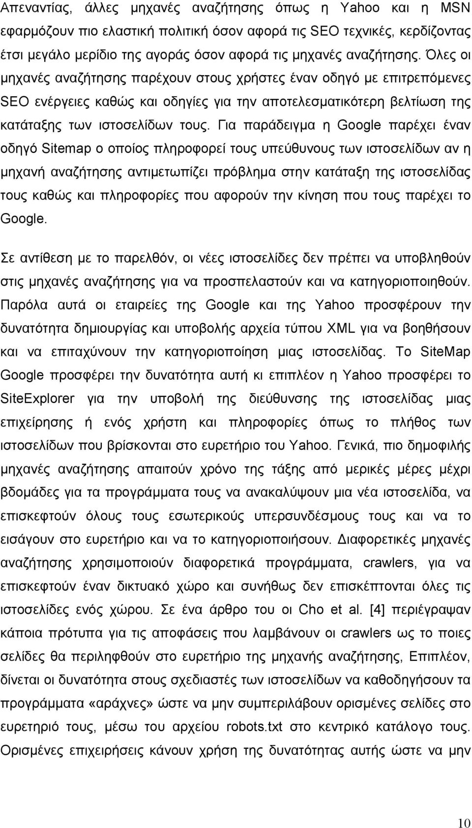 Για παράδειγμα η Google παρέχει έναν οδηγό Sitemap ο οποίος πληροφορεί τους υπεύθυνους των ιστοσελίδων αν η μηχανή αναζήτησης αντιμετωπίζει πρόβλημα στην κατάταξη της ιστοσελίδας τους καθώς και