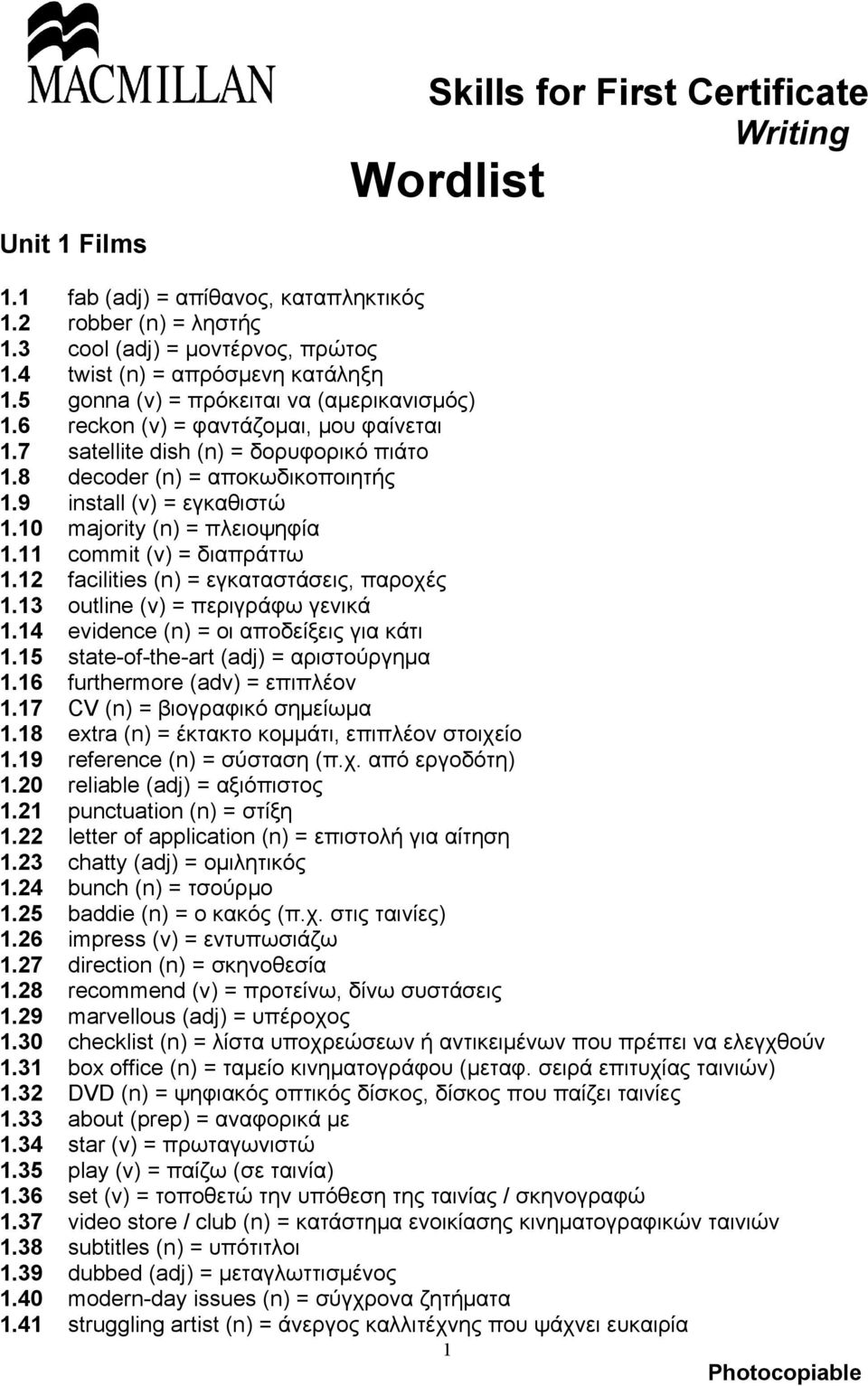 11 commit (v) = διαπράττω 1.12 facilities (n) = εγκαταστάσεις, παροχές 1.13 outline (v) = περιγράφω γενικά 1.14 evidence (n) = οι αποδείξεις για κάτι 1.15 state-of-the-art (adj) = αριστούργημα 1.