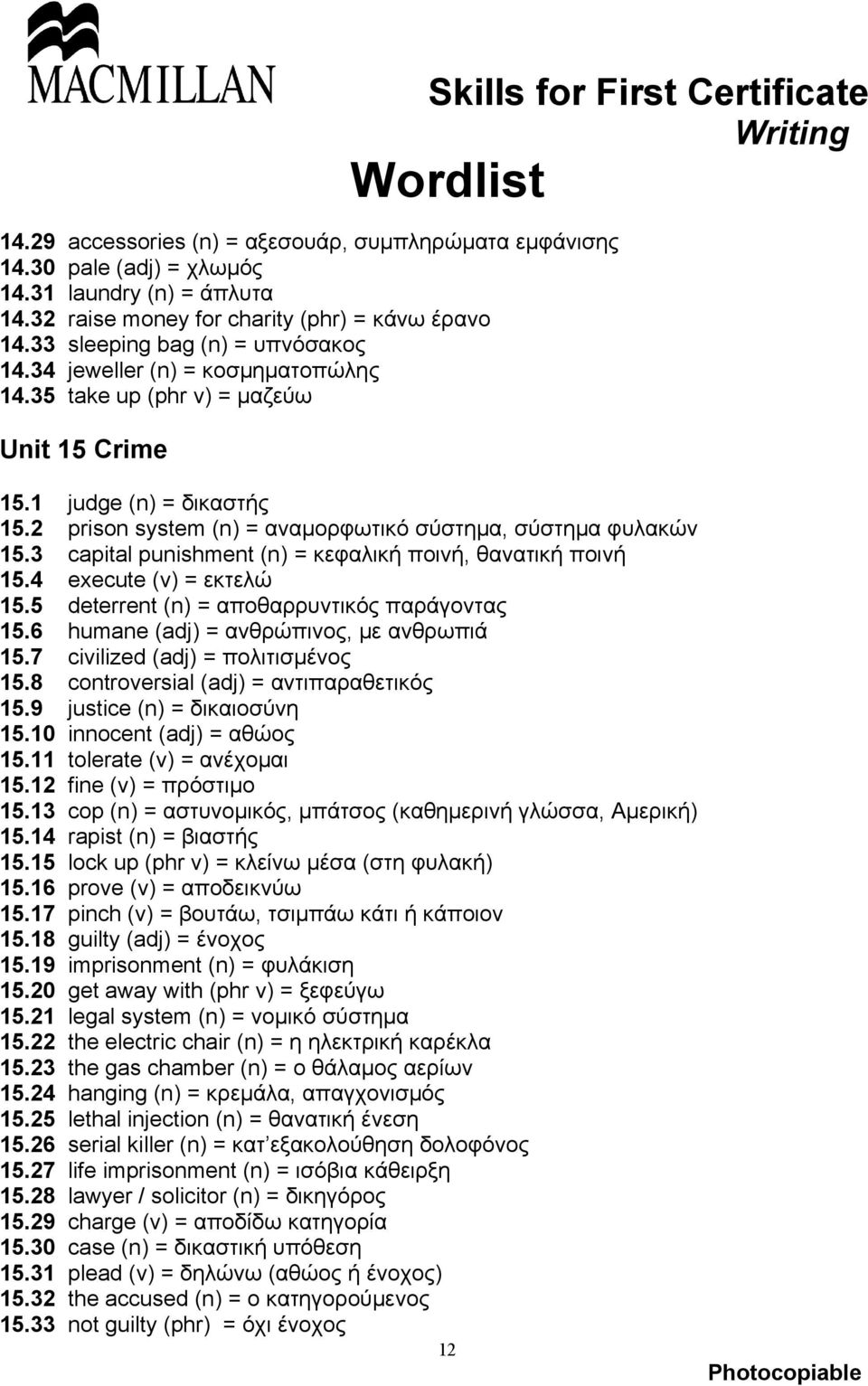 3 capital punishment (n) = κεφαλική ποινή, θανατική ποινή 15.4 execute (v) = εκτελώ 15.5 deterrent (n) = αποθαρρυντικός παράγοντας 15.6 humane (adj) = ανθρώπινος, με ανθρωπιά 15.