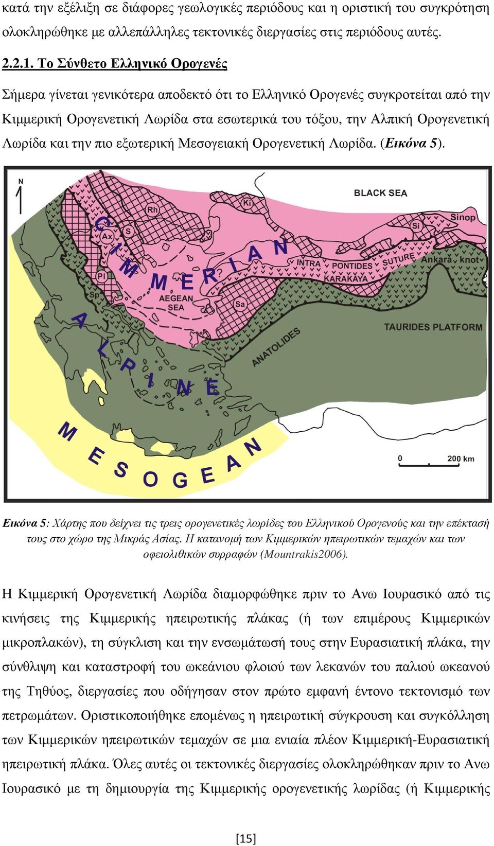 την πιο εξωτερική Μεσογειακή Ορογενετική Λωρίδα. (Εικόνα 5). Εικόνα 5: Χάρτης που δείχνει τις τρεις ορογενετικές λωρίδες του Ελληνικού Ορογενούς και την επέκτασή τους στο χώρο της Μικράς Ασίας.
