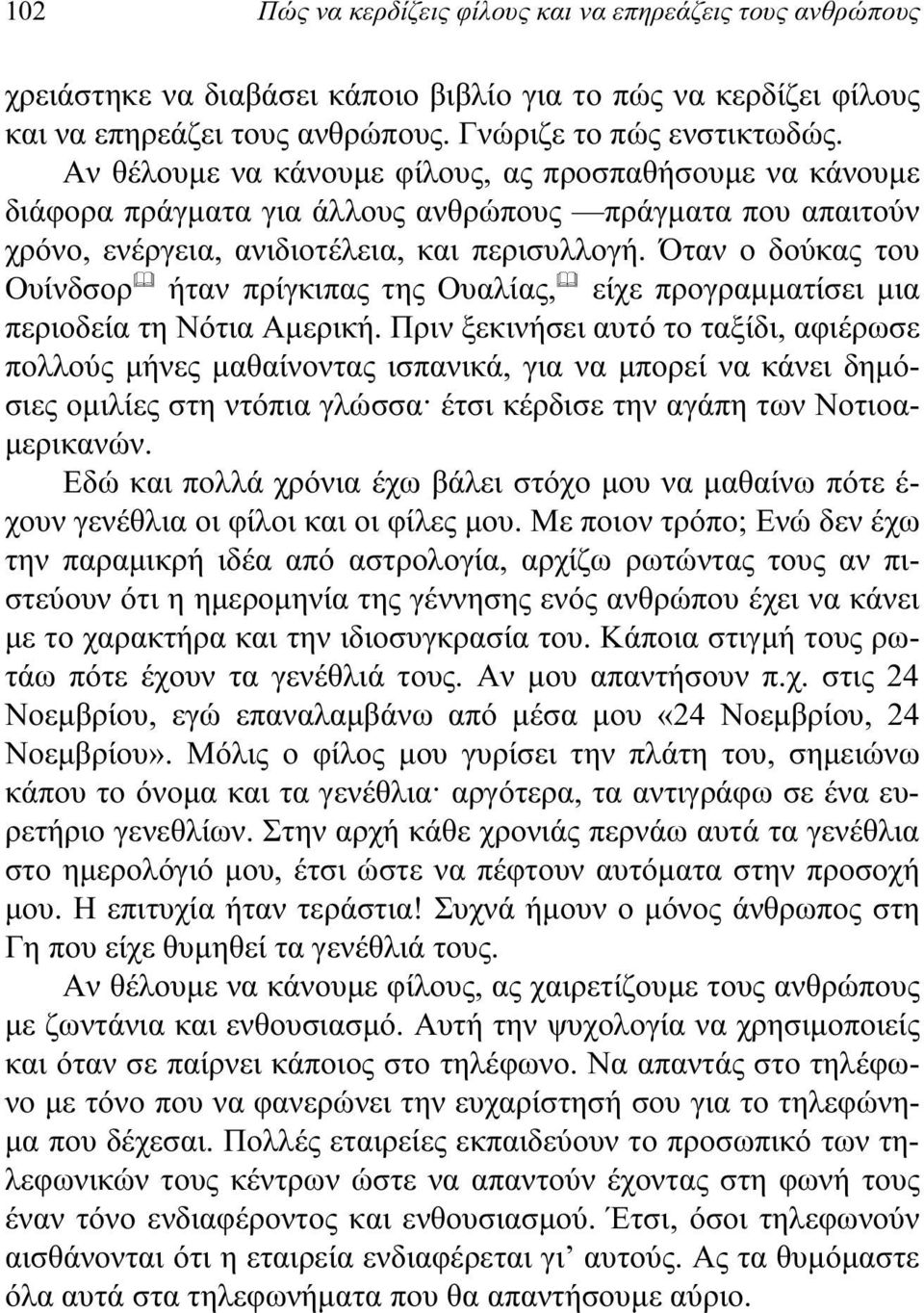 Όταν ο δούκας του Ουίνδσορ ήταν πρίγκιπας της Ουαλίας, είχε προγραμματίσει μια περιοδεία τη Νότια Αμερική.