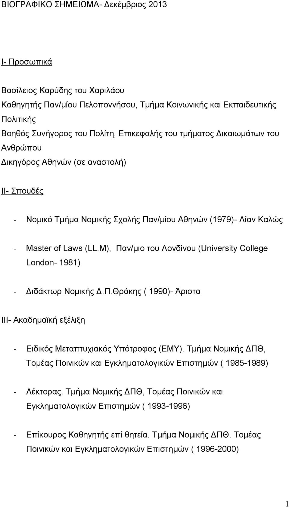M), Παν/μιο του Λονδίνου (University College London- 1981) - Διδάκτωρ Νομικής Δ.Π.Θράκης ( 1990)- Άριστα III- Ακαδημαϊκή εξέλιξη - Ειδικός Μεταπτυχιακός Υπότροφος (ΕΜΥ).