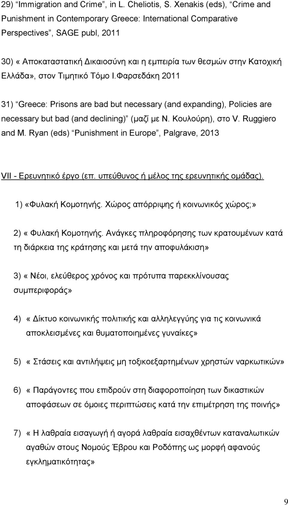 στον Τιμητικό Τόμο Ι.Φαρσεδάκη 2011 31) Greece: Prisons are bad but necessary (and expanding), Policies are necessary but bad (and declining) (μαζί με Ν. Κουλούρη), στο V. Ruggiero and M.