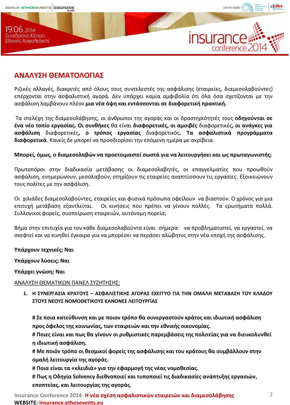 Τα στελέχη της διαμεσολάβησης, οι άνθρωποι της αγοράς και οι δραστηριότητές τους οδηγούνται σε ένα νέο τοπίο εργασίας.