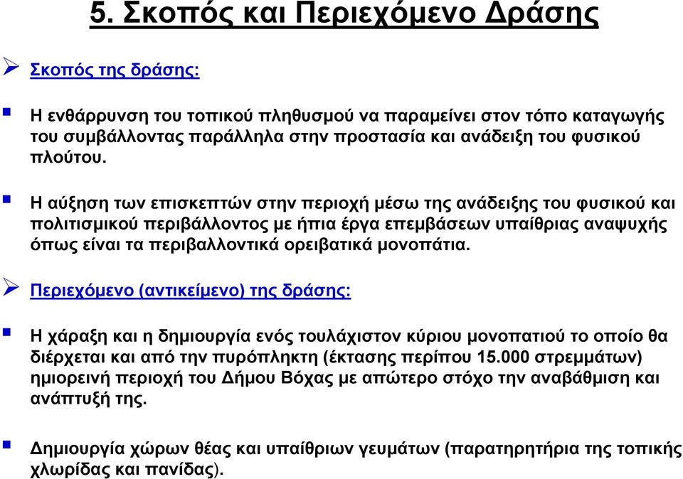 1. ΗΜΟΣ ΚΟΡΙΝΘΙΩΝ 36991 2. ΗΜΟΣ ΑΓΙΩΝ ΘΕΟ ΩΡΩΝ 4963 3. ΗΜΟΣ ΑΣΣΟΥ-ΛΕΧΑΙΟΥ 9162 4. ΗΜΟΣ ΒΕΛΟΥ 7705 5. ΗΜΟΣ ΒΟΧΑΣ 10112 6. ΗΜΟΣ ΕΥΡΩΣΤΙΝΗΣ 4553 7.