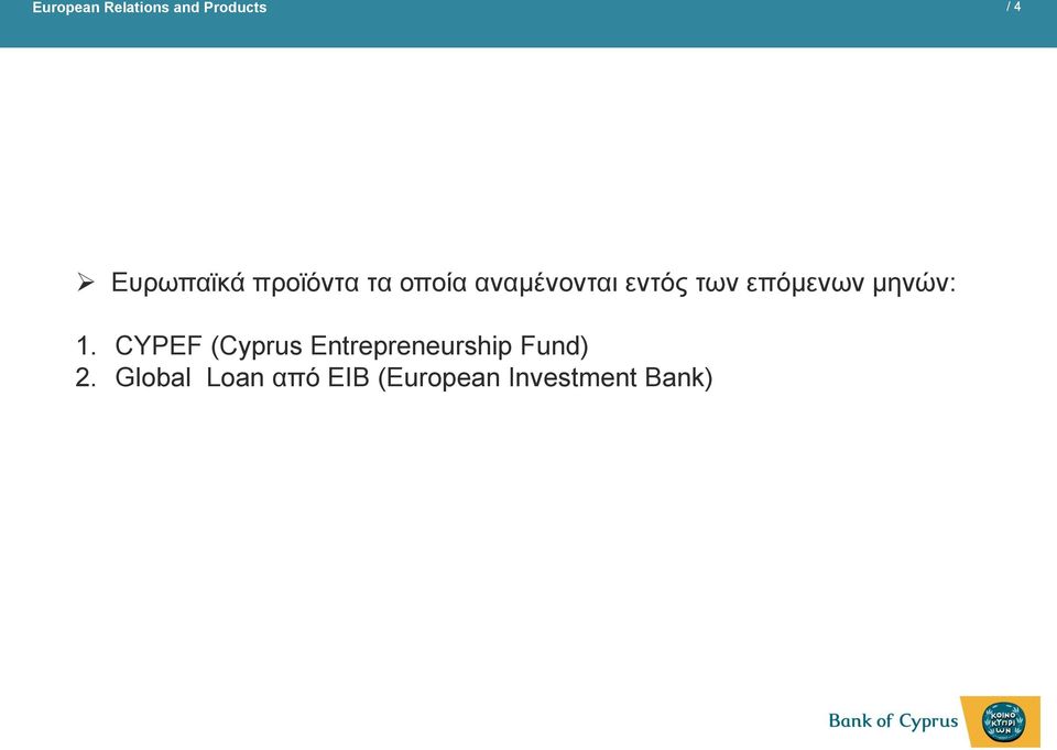 CYPEF (Cyprus Entrepreneurship Fund) 2.