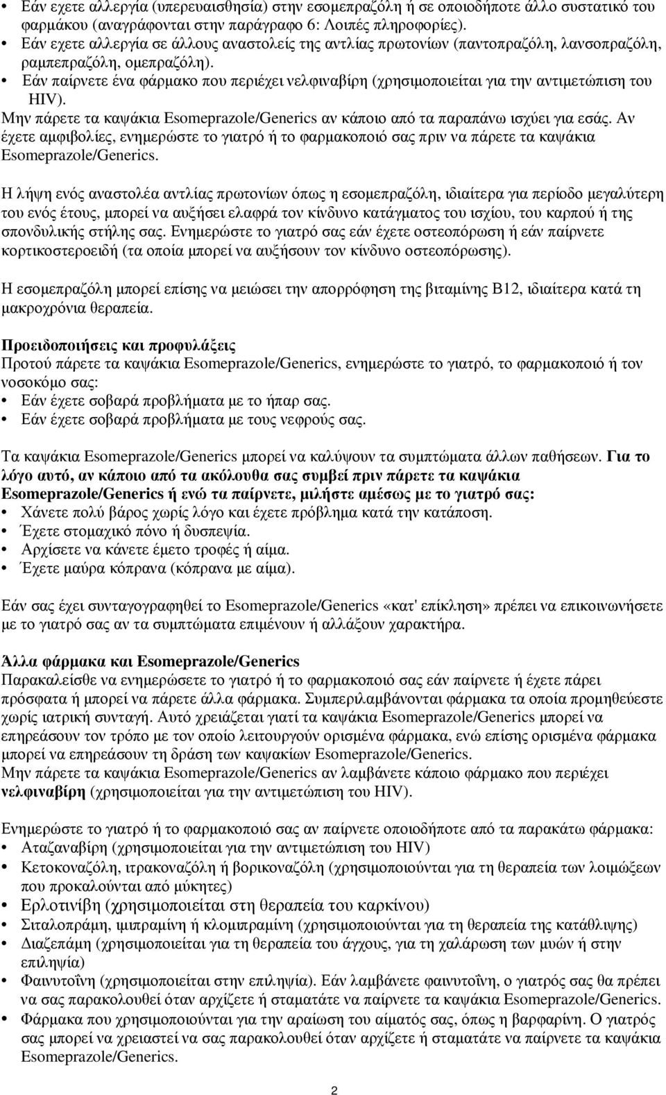 Εάν παίρνετε ένα φάρµακο που περιέχει νελφιναβίρη (χρησιµοποιείται για την αντιµετώπιση του HIV). Μην πάρετε τα καψάκια Esomeprazole/Generics αν κάποιο από τα παραπάνω ισχύει για εσάς.