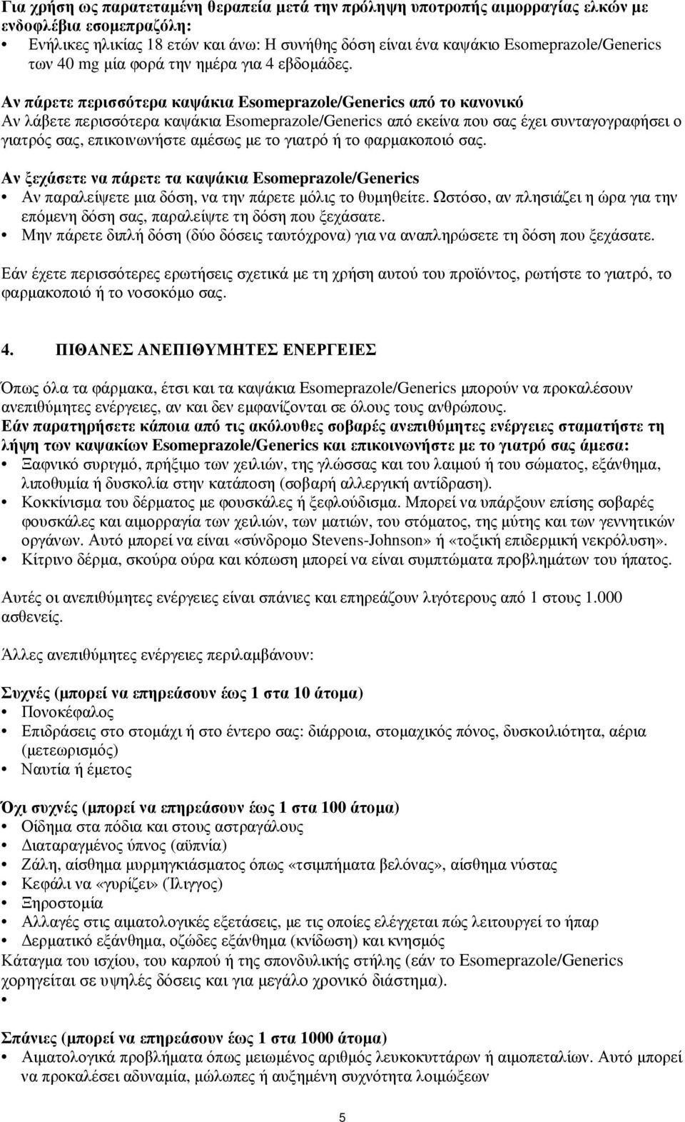 Αν πάρετε περισσότερα καψάκια Esomeprazole/Generics από το κανονικό Αν λάβετε περισσότερα καψάκια Esomeprazole/Generics από εκείνα που σας έχει συνταγογραφήσει ο γιατρός σας, επικοινωνήστε αµέσως µε