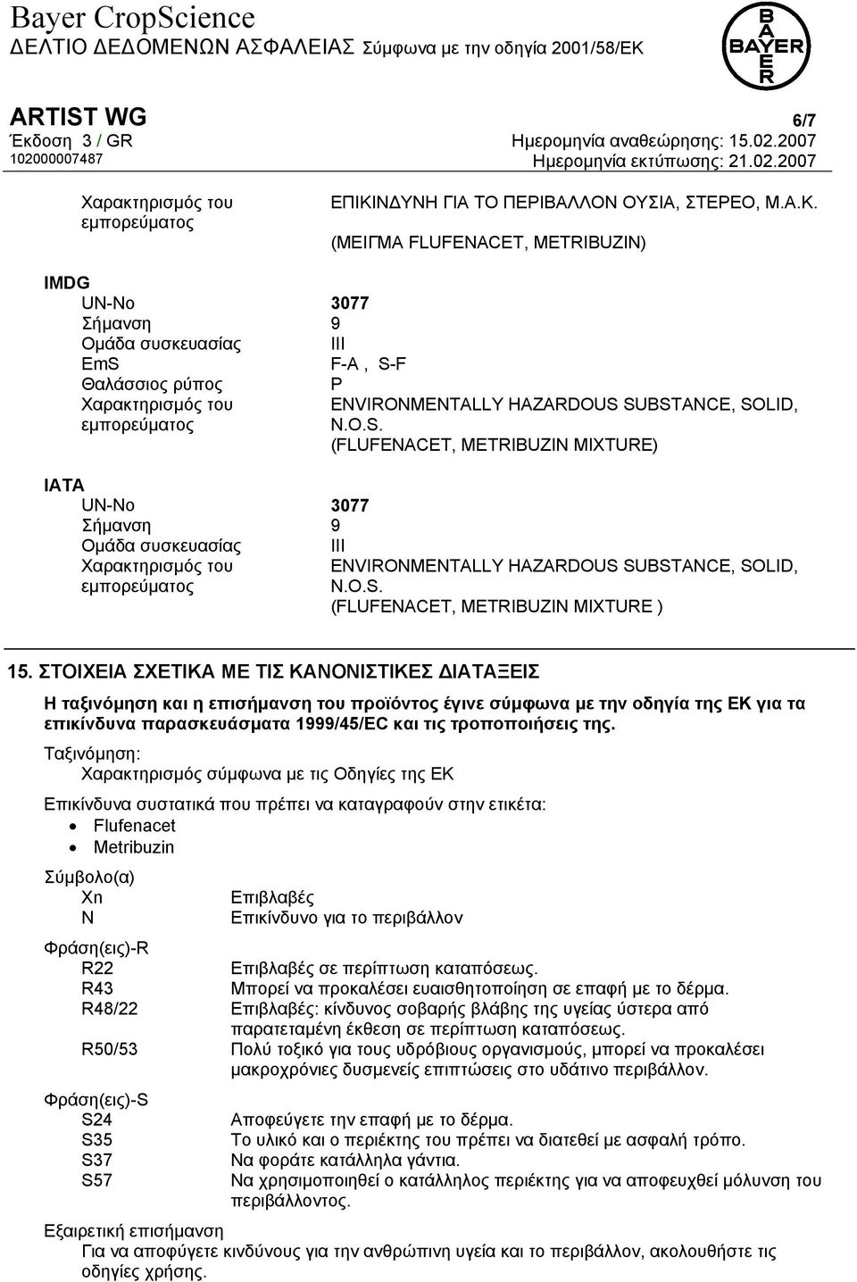 (ΜΕΙΓΜΑ FLUFENACET, METRIBUZIN) IMDG UN-No 3077 Σήµανση 9 Οµάδα συσκευασίας III EmS F-A, S-F Θαλάσσιος ρύπος Χαρακτηρισµός του εµπορεύµατος IATA UN-No 3077 Σήµανση 9 Οµάδα συσκευασίας Χαρακτηρισµός