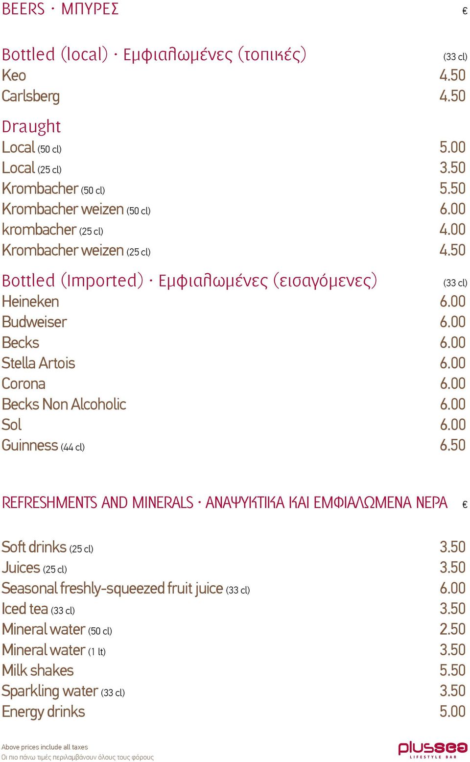 00 Becks 6.00 Stella Artois 6.00 Corona 6.00 Becks Non Alcoholic 6.00 Sol 6.00 Guinness (44 cl) 6.50 REFRESHMENTS AND MINERALS.