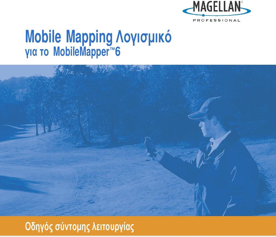 MobileMapper 6