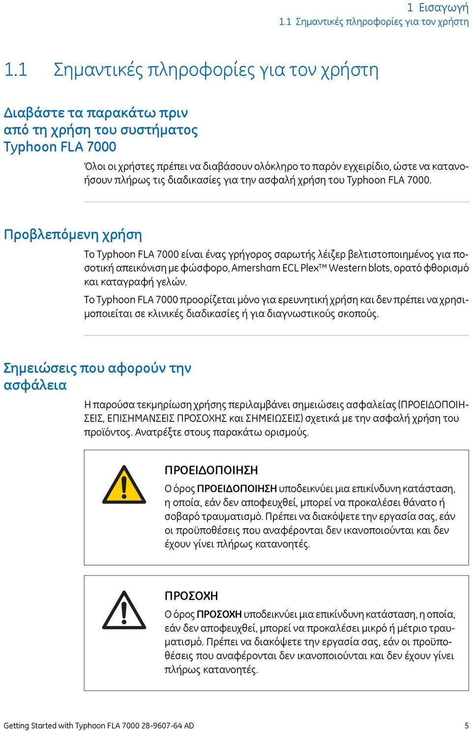 πλήρως τις διαδικασίες για την ασφαλή χρήση του Typhoon FLA 7000.