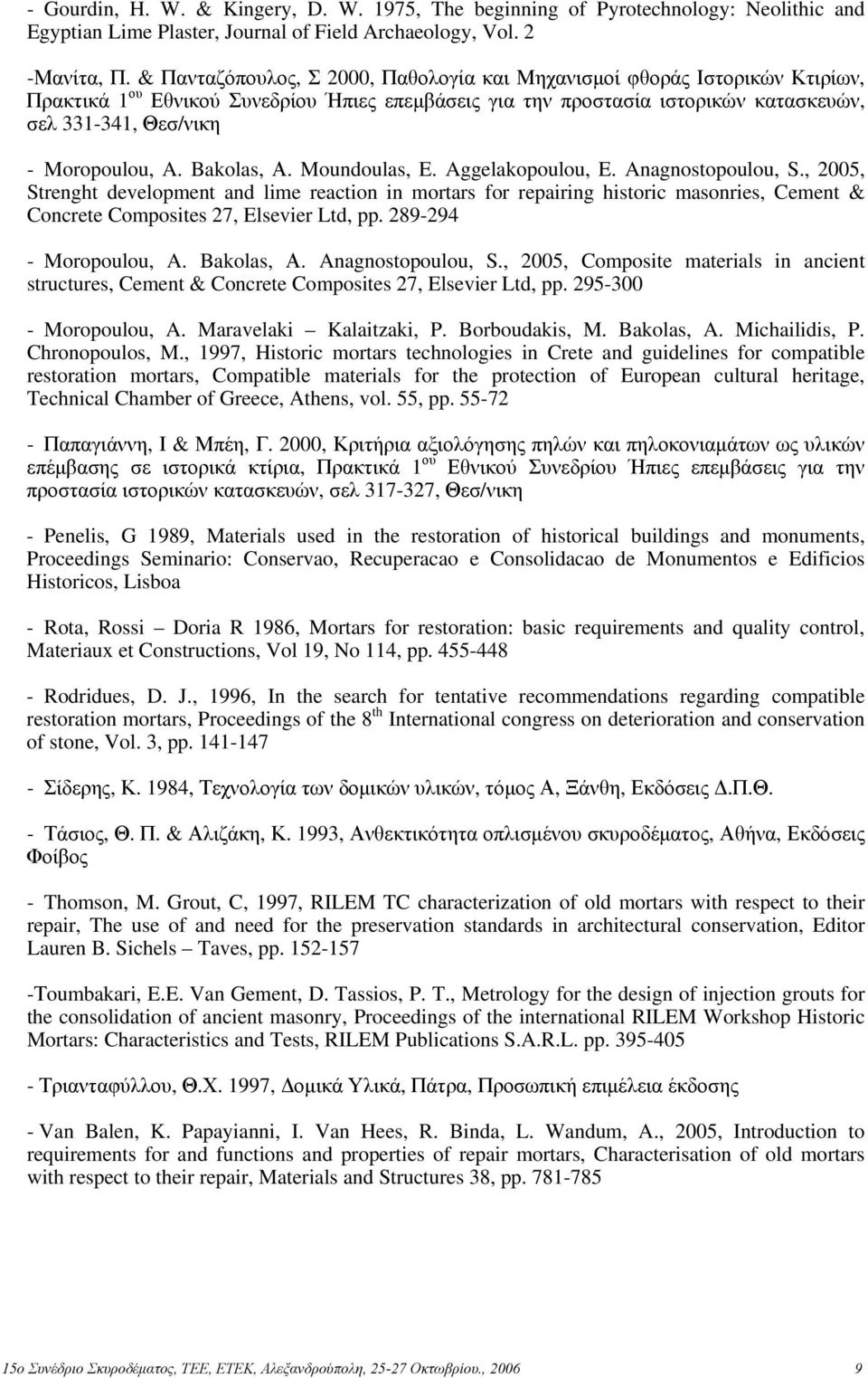 Moropoulou, A. Bakolas, Α. Moundoulas, E. Aggelakopoulou, E. Anagnostopoulou, S.