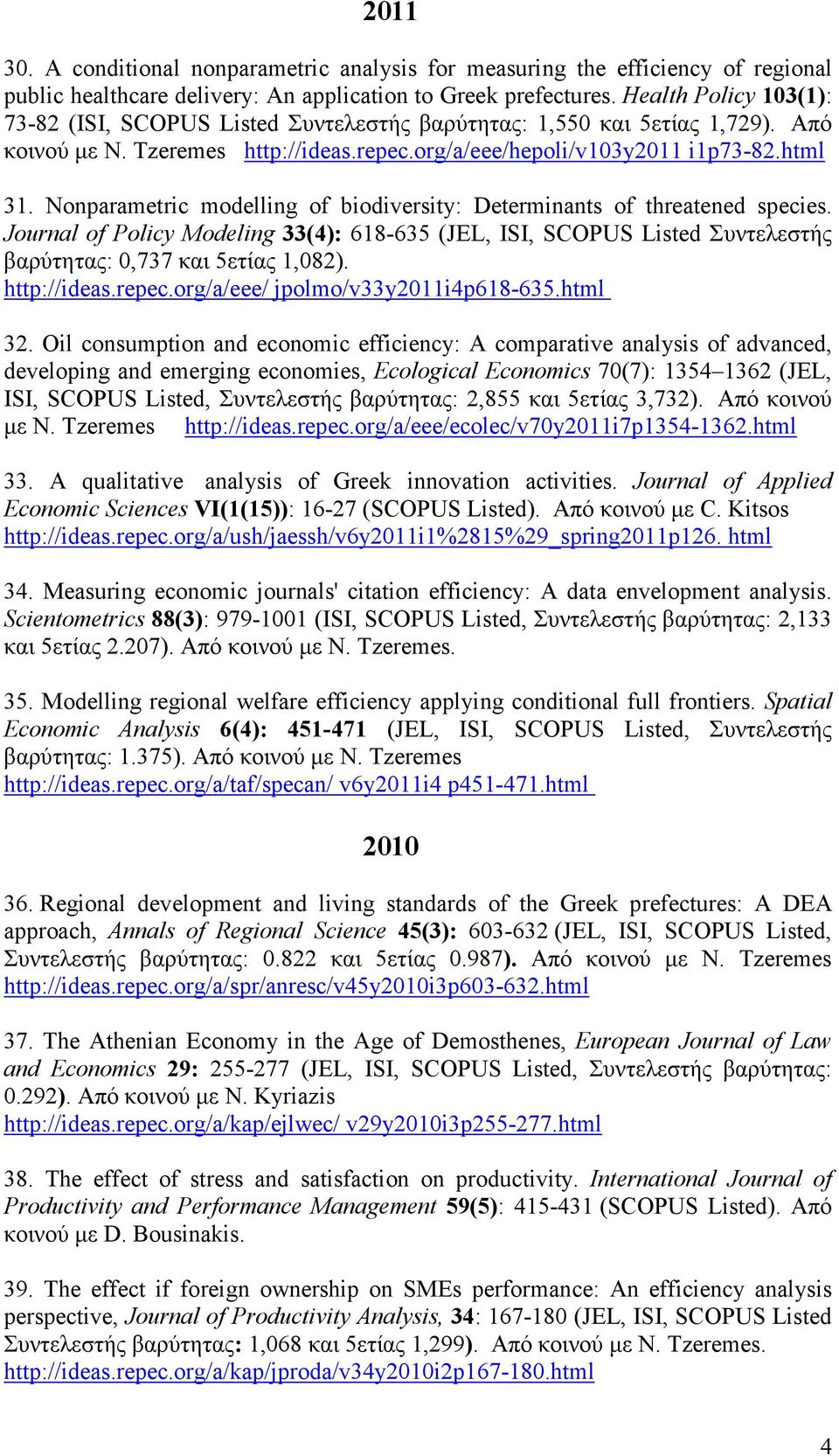 Nonparametric modelling of biodiversity: Determinants of threatened species. Journal of Policy Modeling 33(4): 618-635 (JEL, ISI, SCOPUS Listed Συντελεστής βαρύτητας: 0,737 και 5ετίας 1,082).