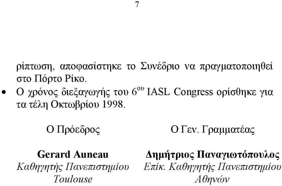 Οκτωβρίου 1998.