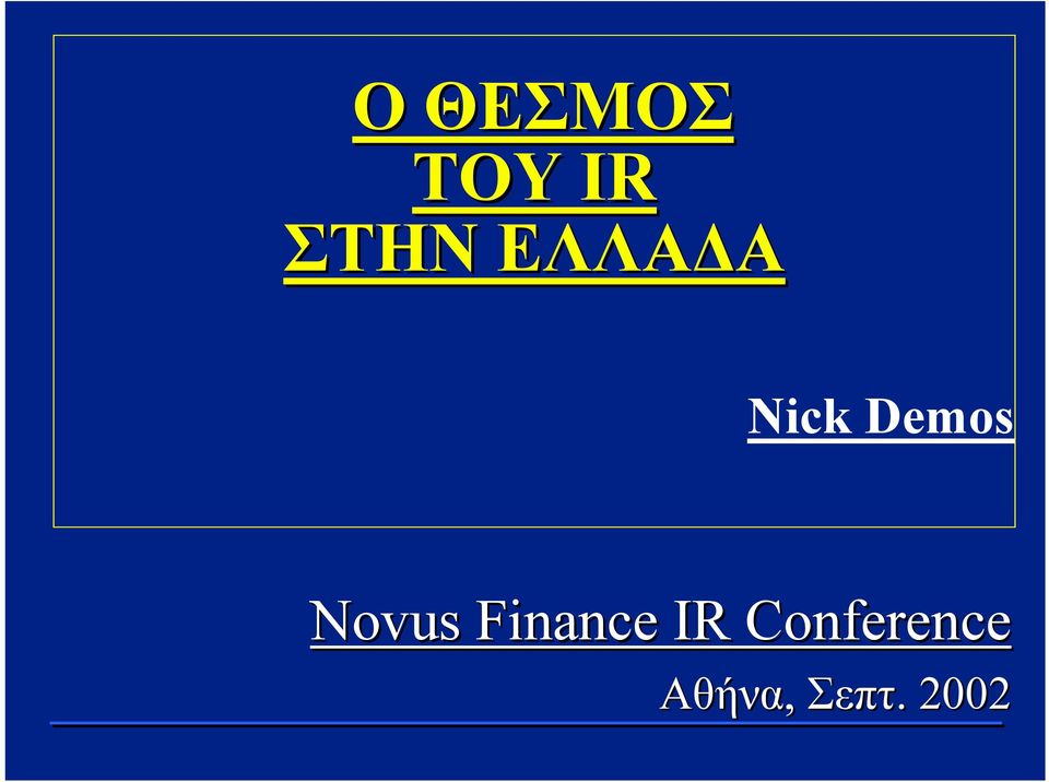 Novus Finance IR