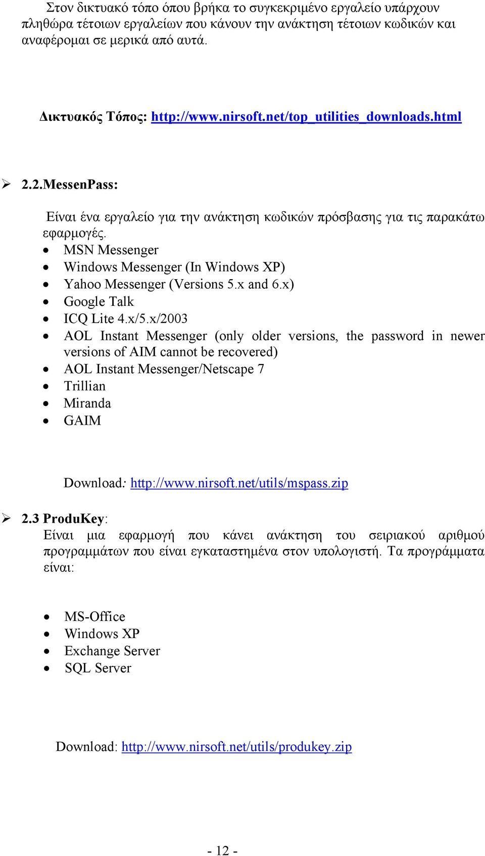 MSN Messenger Windows Messenger (In Windows XP) Yahoo Messenger (Versions 5.x and 6.x) Google Talk ICQ Lite 4.x/5.