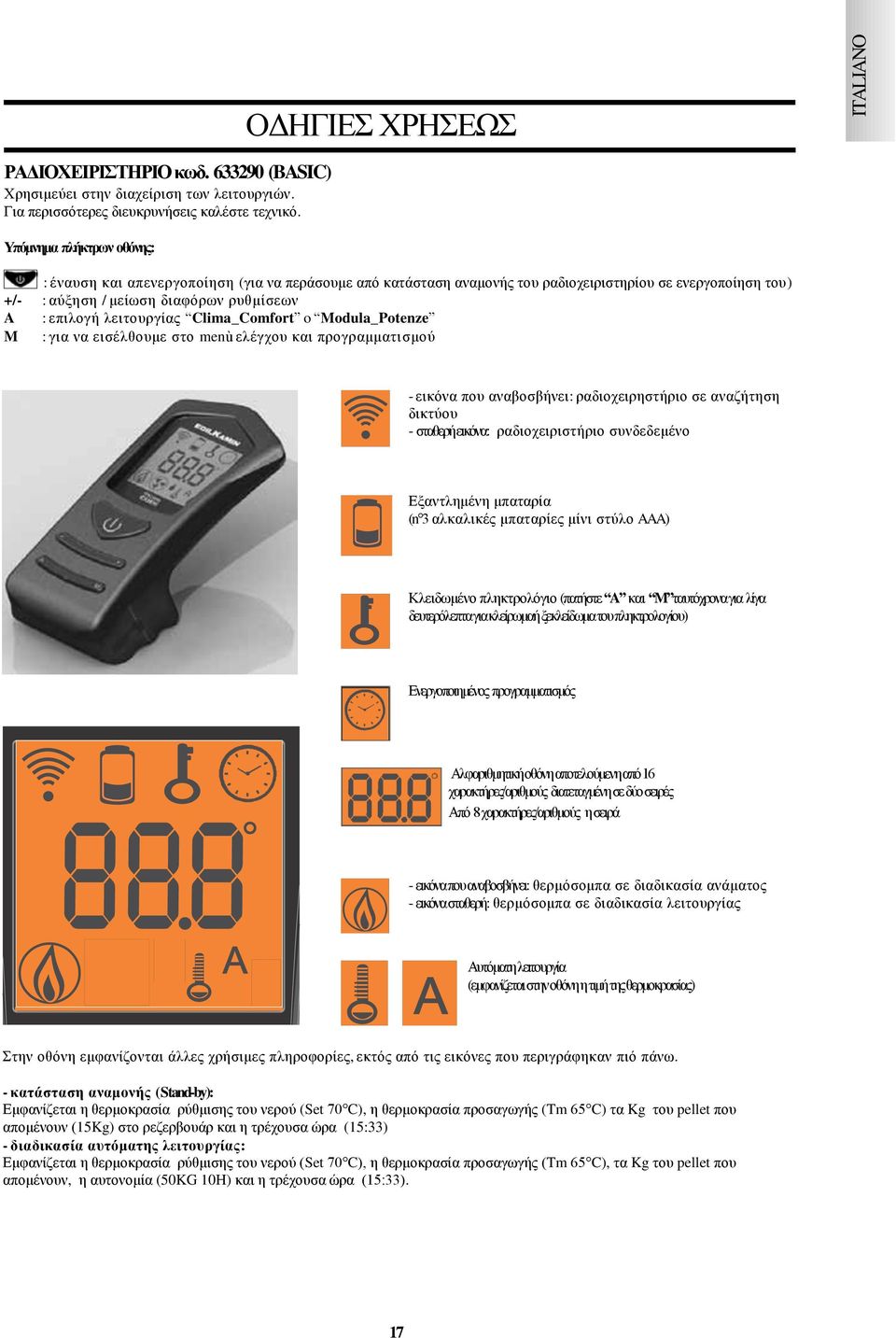 επιλογή λειτουργίας Clima_Comfort o Modula_Potenze M : για να εισέλθουμε στο menù ελέγχου και προγραμματισμού - εικόνα που αναβοσβήνει: ραδιοχειρηστήριο σε αναζήτηση δικτύου - σταθερή εικόνα: