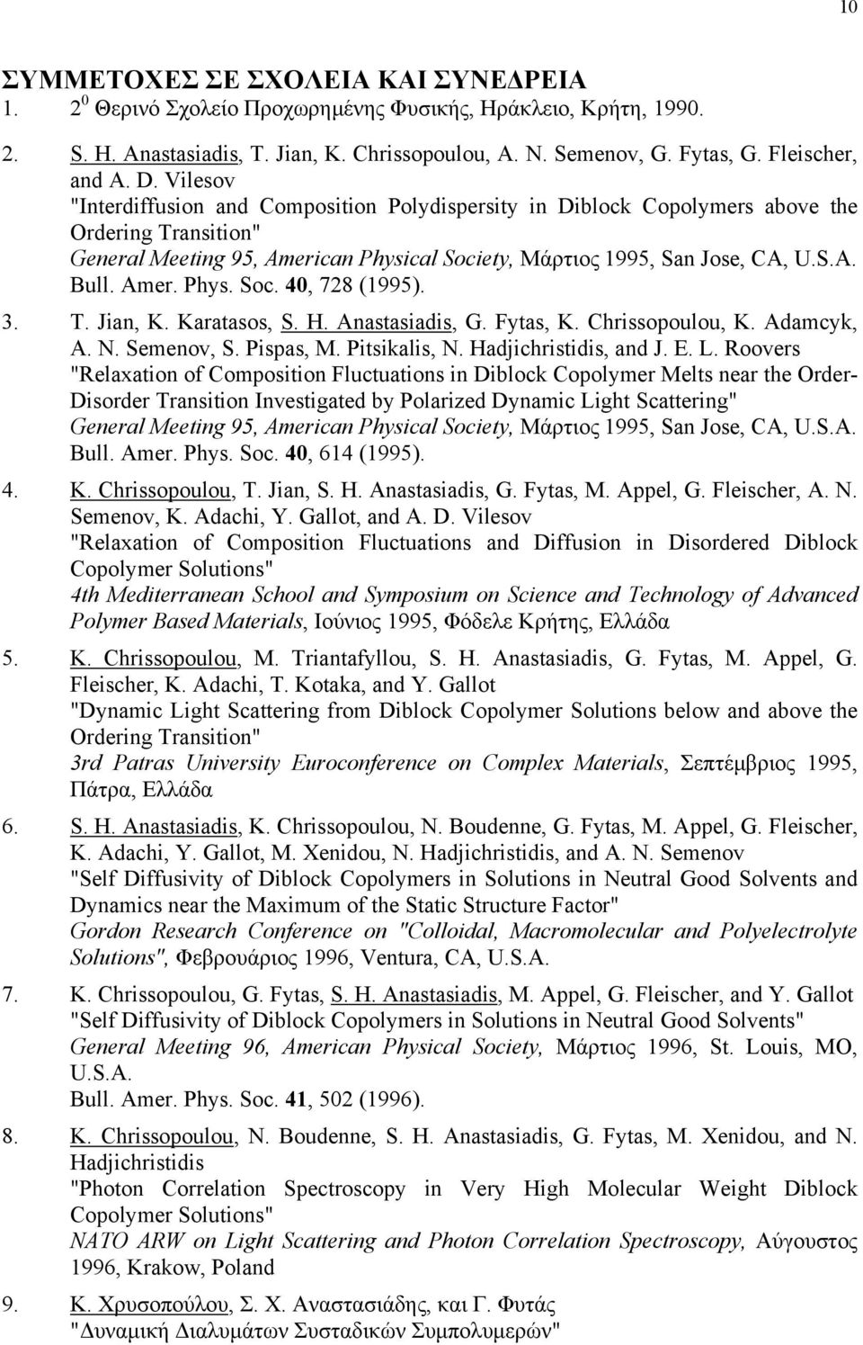 Vilesov "Interdiffusion and Composition Polydispersity in Diblock Copolymers above the Ordering Transition" General Meeting 95, American Physical Society, Μάρτιος 1995, San Jose, CA, U.S.A. Bull.