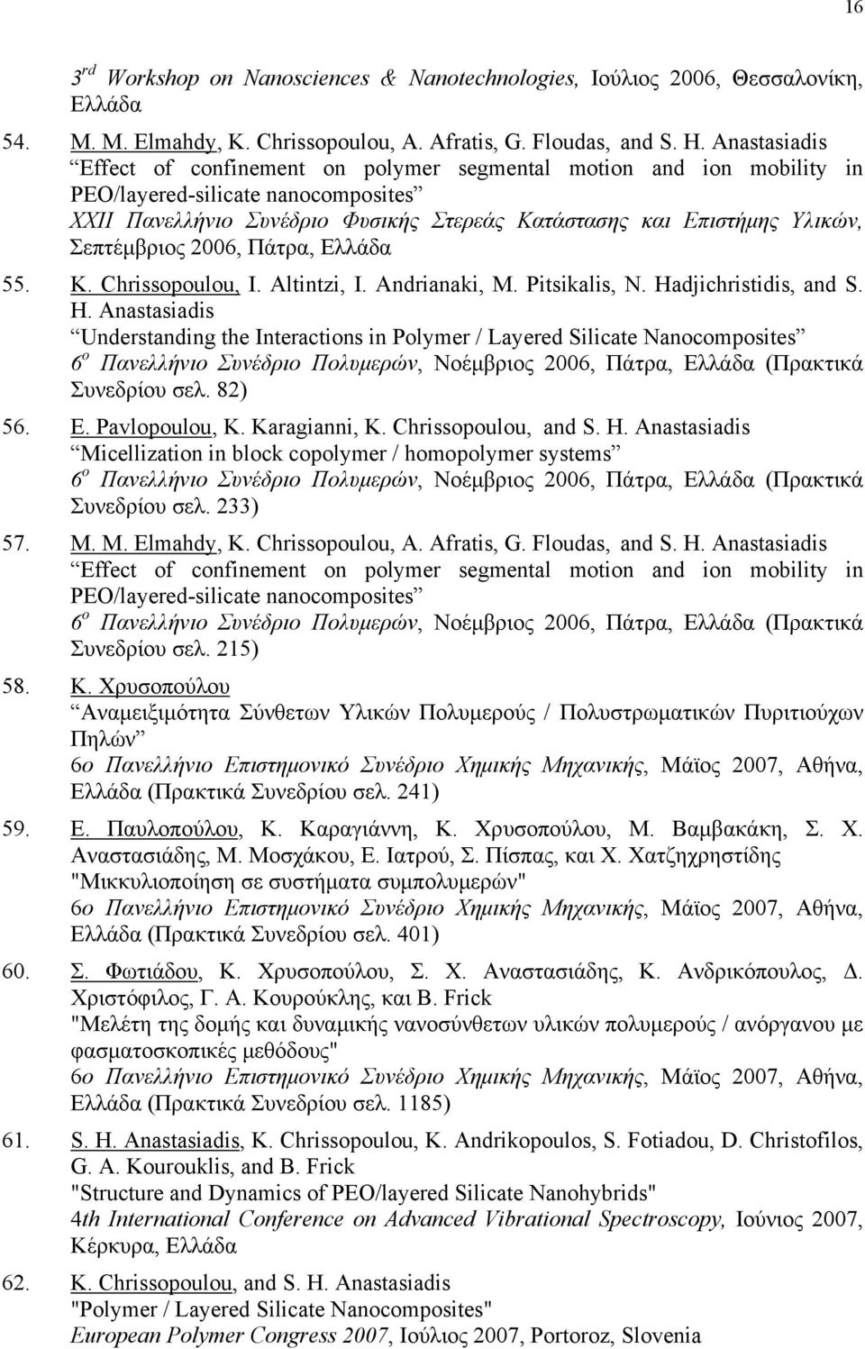 Σεπτέμβριος 2006, Πάτρα, Ελλάδα 55. K. Chrissopoulou, I. Altintzi, I. Andrianaki, M. Pitsikalis, N. Ha