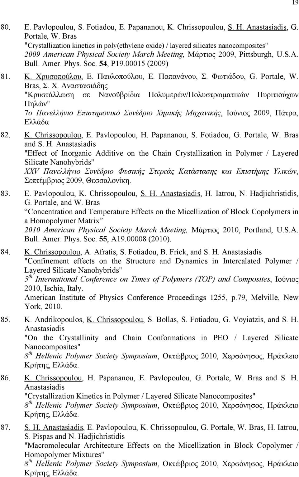 00015 (2009) 81. Κ. Χρυσοπούλου, Ε. Παυλοπούλου, Ε. Παπανάνου, Σ. Φωτιάδου, G. Portale, W. Bras, Σ. Χ. Αναστασιάδης "Κρυστάλλωση σε Νανοϋβρίδια Πολυμερών/Πολυστρωματικών Πυριτιούχων Πηλών" 7ο Πανελλήνιο Eπιστημονικό Συνέδριο Xημικής Mηχανικής, Ιούνιος 2009, Πάτρα, Eλλάδα 82.