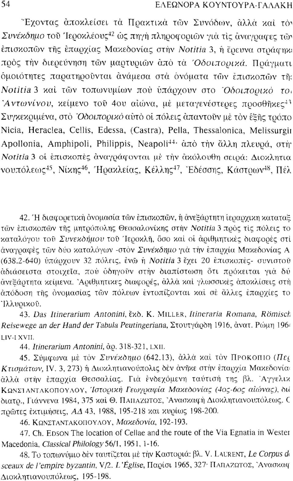 Πράγματι ομοιότητες παρατηρούνται ανάμεσα στα ονόματα τών επισκοπών τη: Notitia 3 καί τών τοπωνυμίων πού υπάρχουν στο "Οδοιπορικό το ι Άντωνίνου, κείμενο τού 4ου αιώνα, μέ μεταγενέστερες προσθήκες 43
