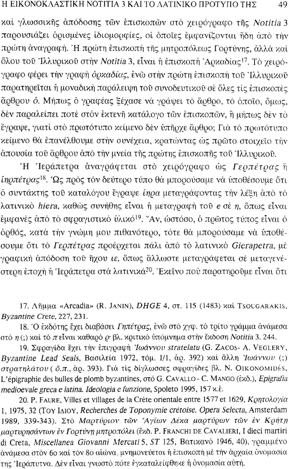 Τό χειρόγραφο φέρει τήν γραφή όρκαοίας, ενώ στην πρώτη επισκοπή τού Ιλλυρικού παρατηρείται ή μοναδική παράλειψη τού συνοδευτικού σέ όλες τις επισκοπές άρθρου ό.