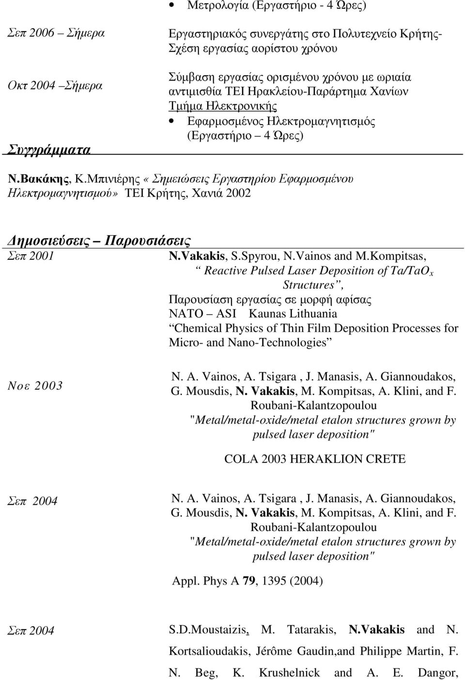 Kompitsas, Reactive Pulsed Laser Deposition of Ta/TaO x Structures, Παρουσίαση εργασίας σε µορφή αφίσας ΝΑΤΟ ΑSI Kaunas Lithuania Chemical Physics of Thin Film Deposition Processes for Micro- and