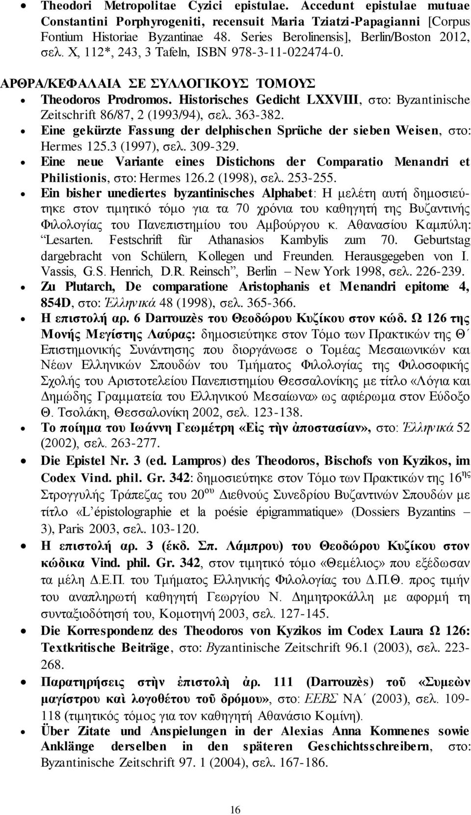 Historisches Gedicht LXXVIII, ζην: Byzantinische Zeitschrift 86/87, 2 (1993/94), ζει. 363-382. Δine gekürzte Fassung der delphischen Sprüche der sieben Weisen, ζην: Hermes 125.3 (1997), ζει. 309-329.