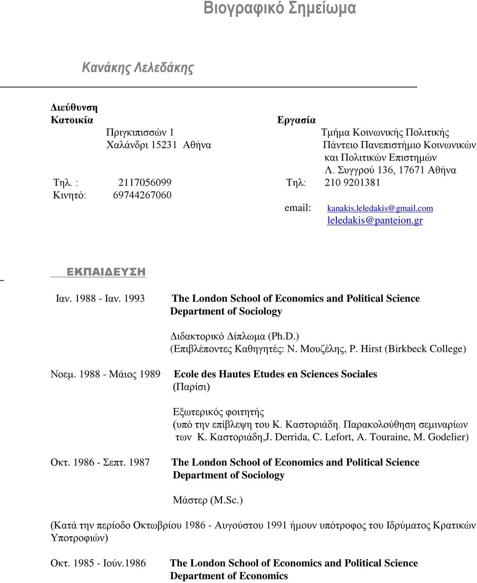1993 The London School of Economics and Political Science Department of Sociology Διδακτορικό Δίπλωμα (Ph.D.) (Επιβλέποντες Kαθηγητές: Ν. Μουζέλης, P. Hirst (Birkbeck College) Νοεμ.