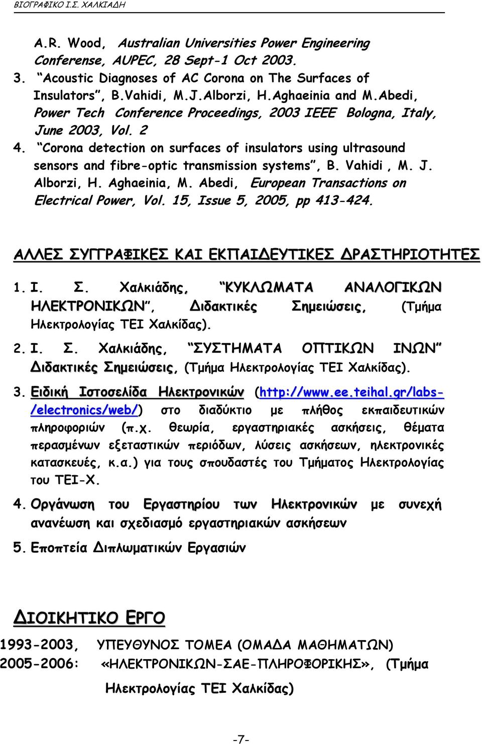 Vahidi, M. J. Alborzi, H. Aghaeinia, M. Abedi, European Transactions on Electrical Power, Vol. 15, Issue 5, 2005, pp 413-424. ΑΛΛΕΣ ΣΥ