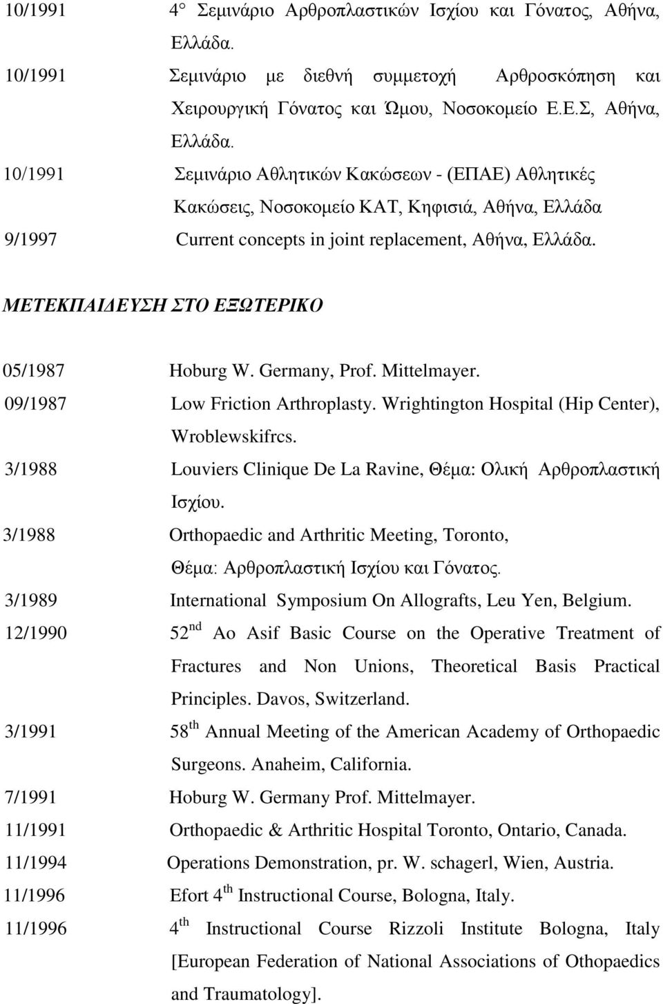 ΜΕΤΕΚΠΑΙΔΕΥΣΗ ΣΤΟ ΕΞΩΤΕΡΙΚΟ 05/1987 Hoburg W. Germany, Prof. Mittelmayer. 09/1987 Low Friction Arthroplasty. Wrightington Hospital (Hip Center), Wroblewskifrcs.